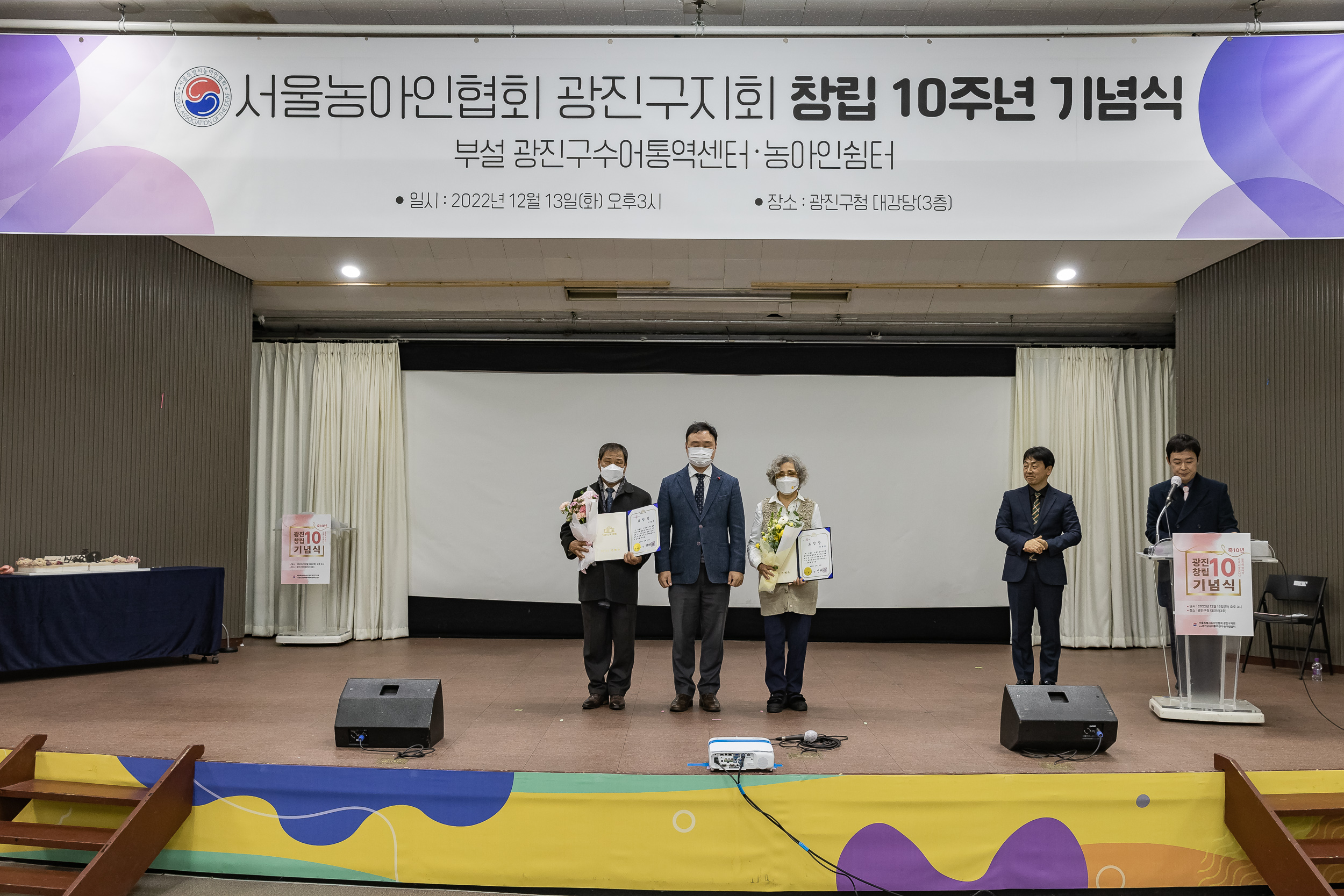 20221213-광진수어통역센터 10주년 기념식 221213-0738_G_165850.jpg