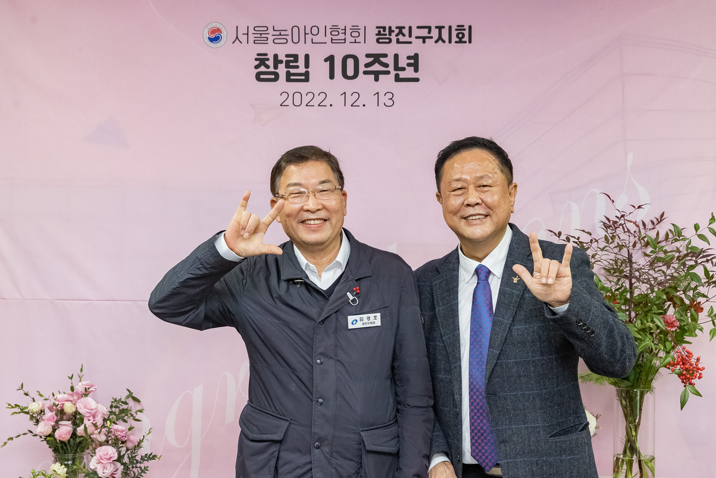 20221213-광진수어통역센터 10주년 기념식 221213-0529_G_165846.jpg