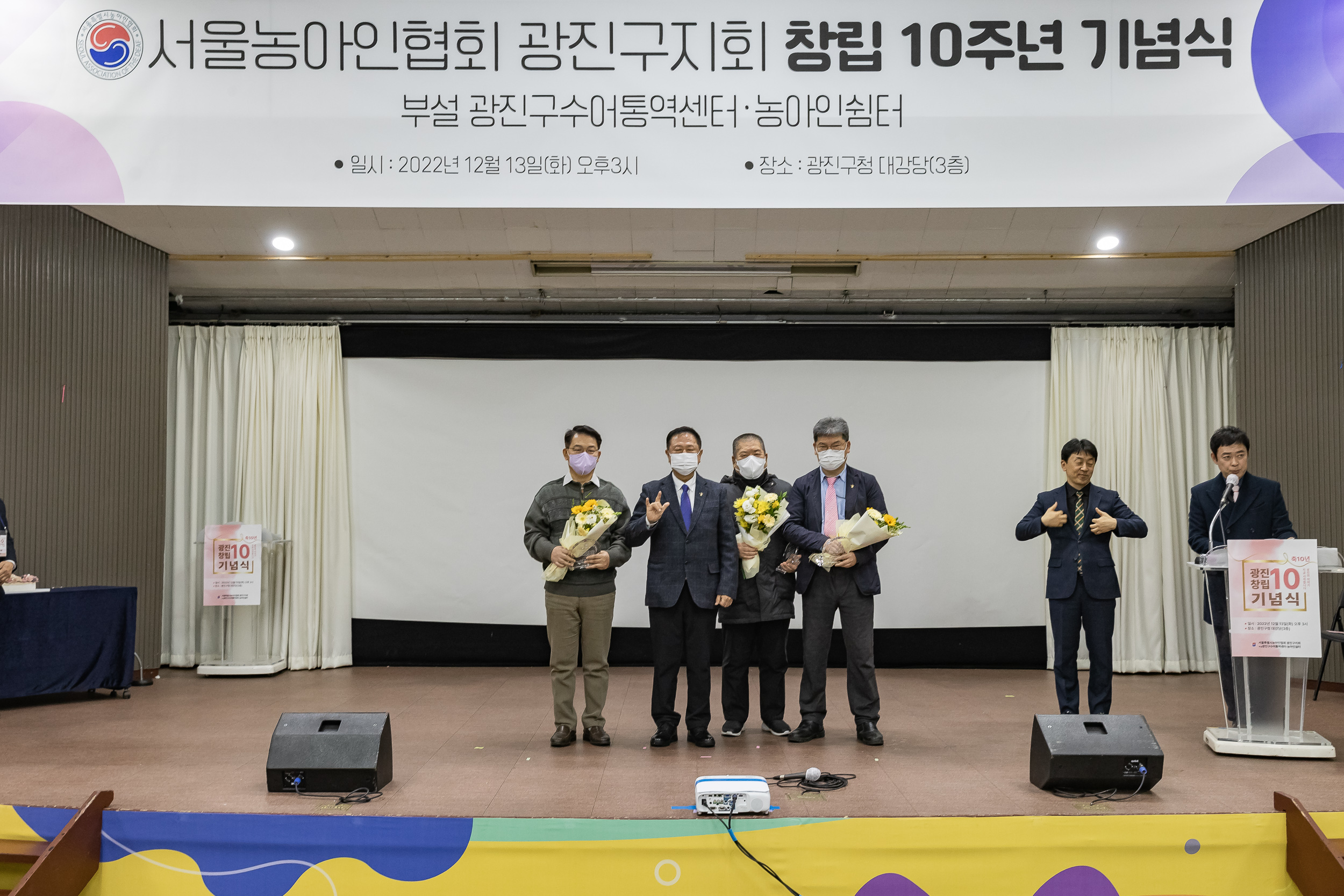 20221213-광진수어통역센터 10주년 기념식 221213-0773_G_165850.jpg