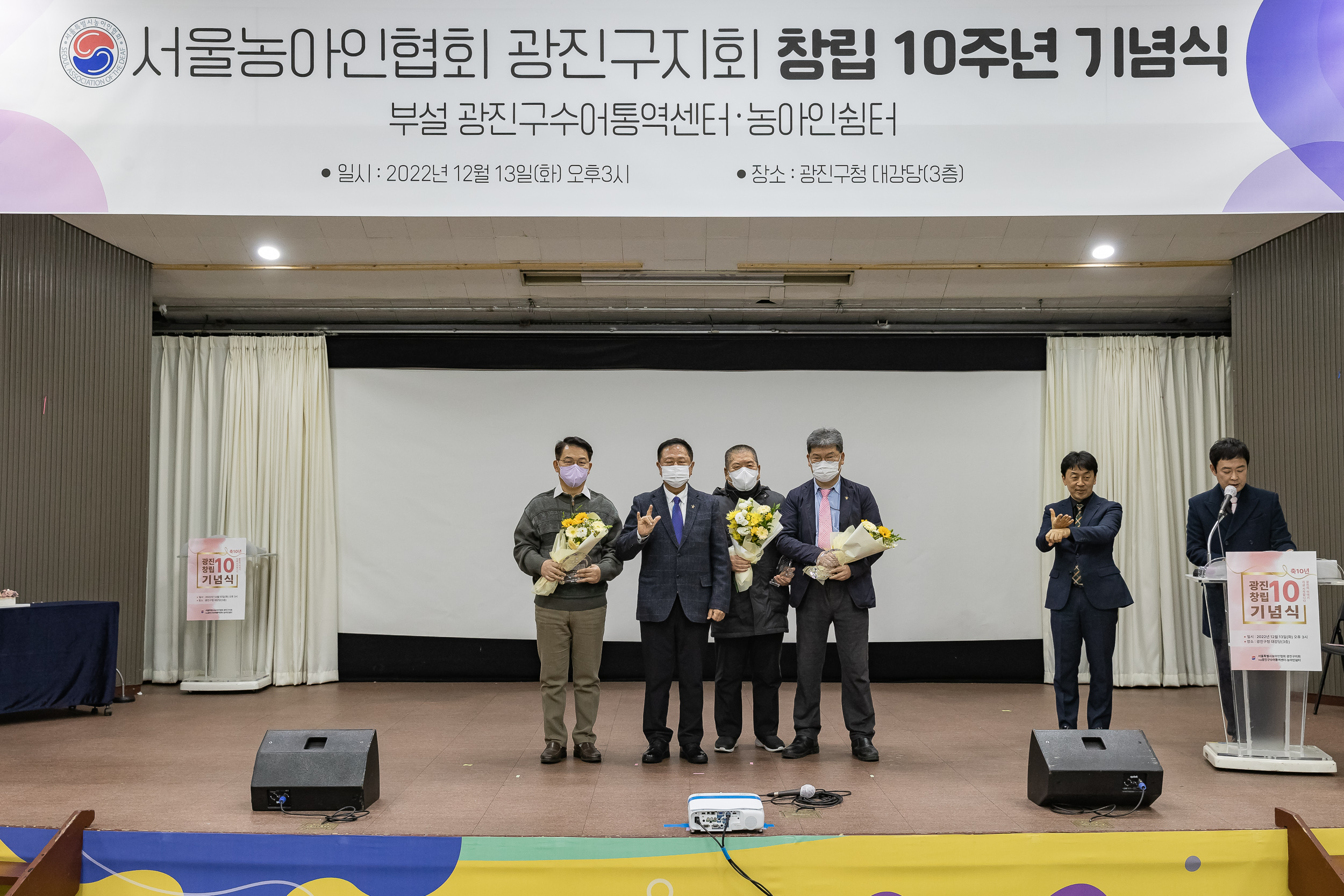 20221213-광진수어통역센터 10주년 기념식 221213-0775_G_165851.jpg