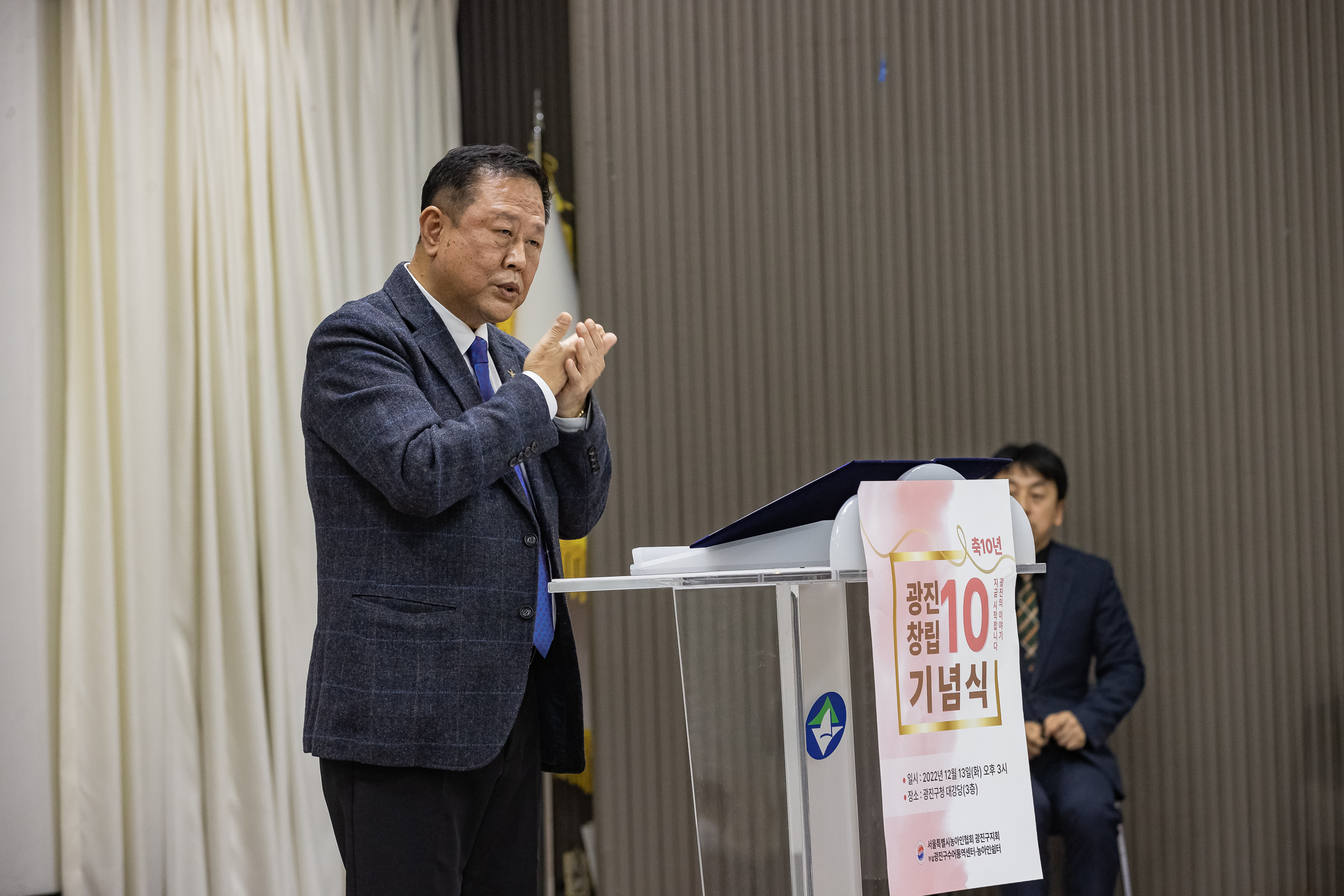 20221213-광진수어통역센터 10주년 기념식 221213-0812_G_165852.jpg