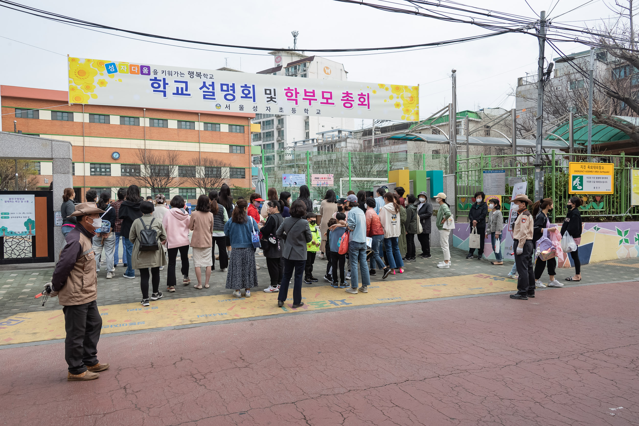 20230323-학교앞 소통 나들이-성자초등학교 230323-0152_G_101144.jpg