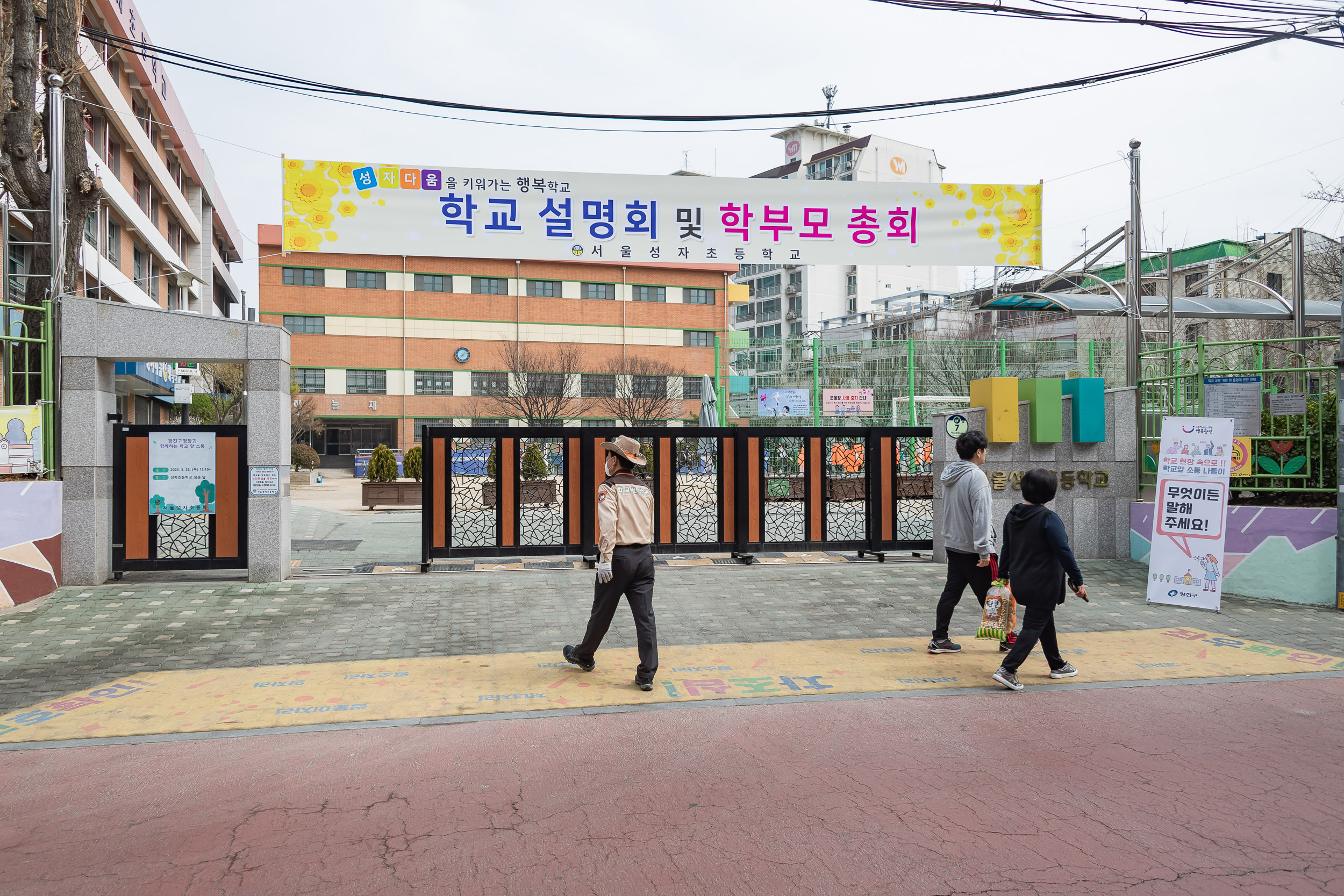 20230323-학교앞 소통 나들이-성자초등학교 230323-0011_G_101141.jpg