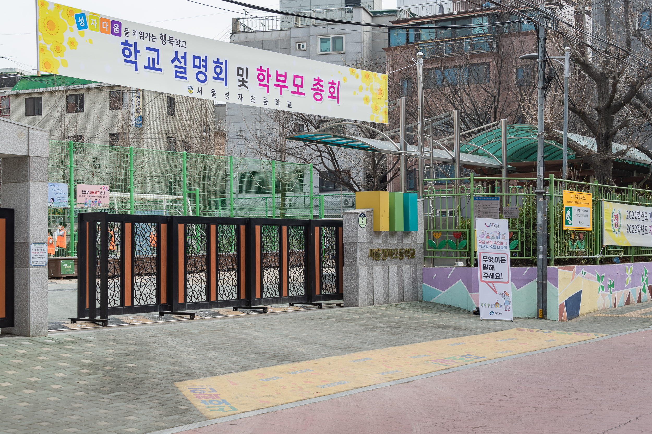 20230323-학교앞 소통 나들이-성자초등학교 230323-0014_G_101142.jpg