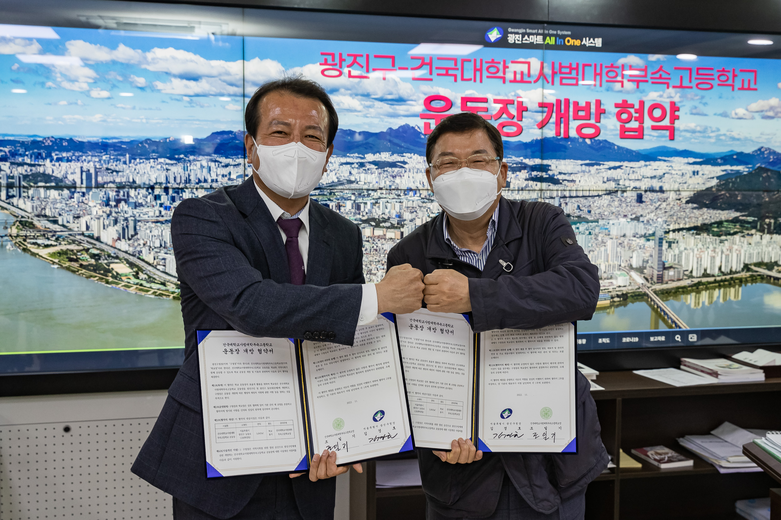 20221121-광진구-건국대학교사범대학 부속고등학교 운동장 개방 협약식 221121-0046_G_140538.jpg