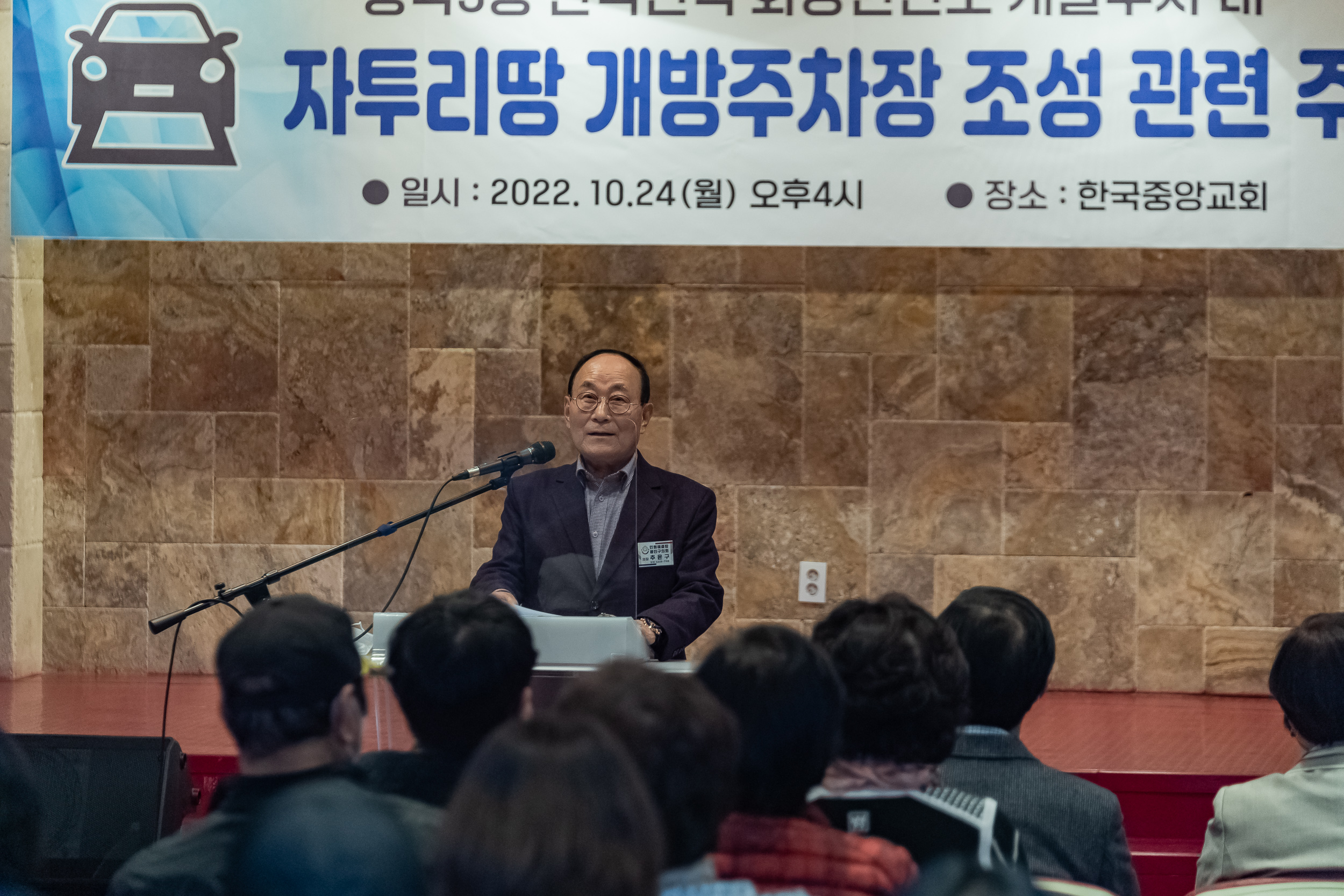 20221024-자투리땅 개방주차장 조성 관련 주민설명회 221024-0452_G_101406.jpg