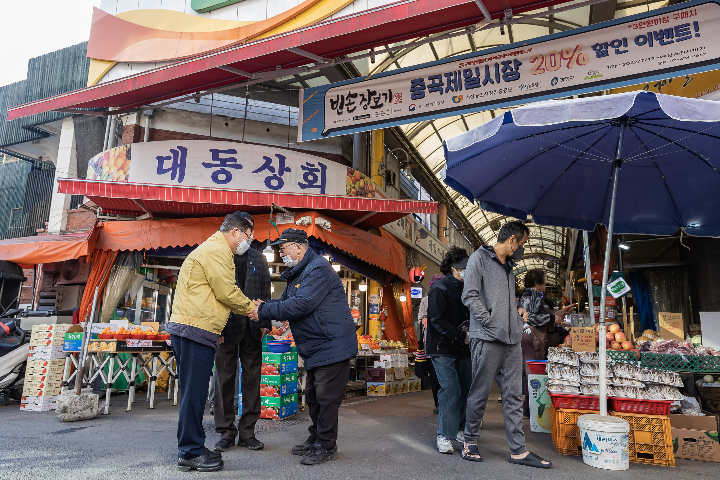 20230314-2023 해빙기 안전점검 현장방문-중곡제일시장(소방시설) 230314-1715_G_134815.jpg