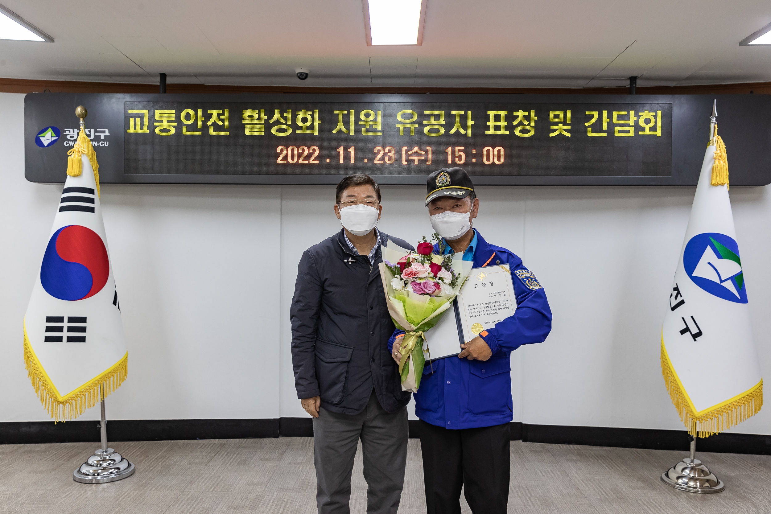 20221123-교통안전 활성화 지원 유공자 표창 및 간담회 221123-0210_G_185136.jpg