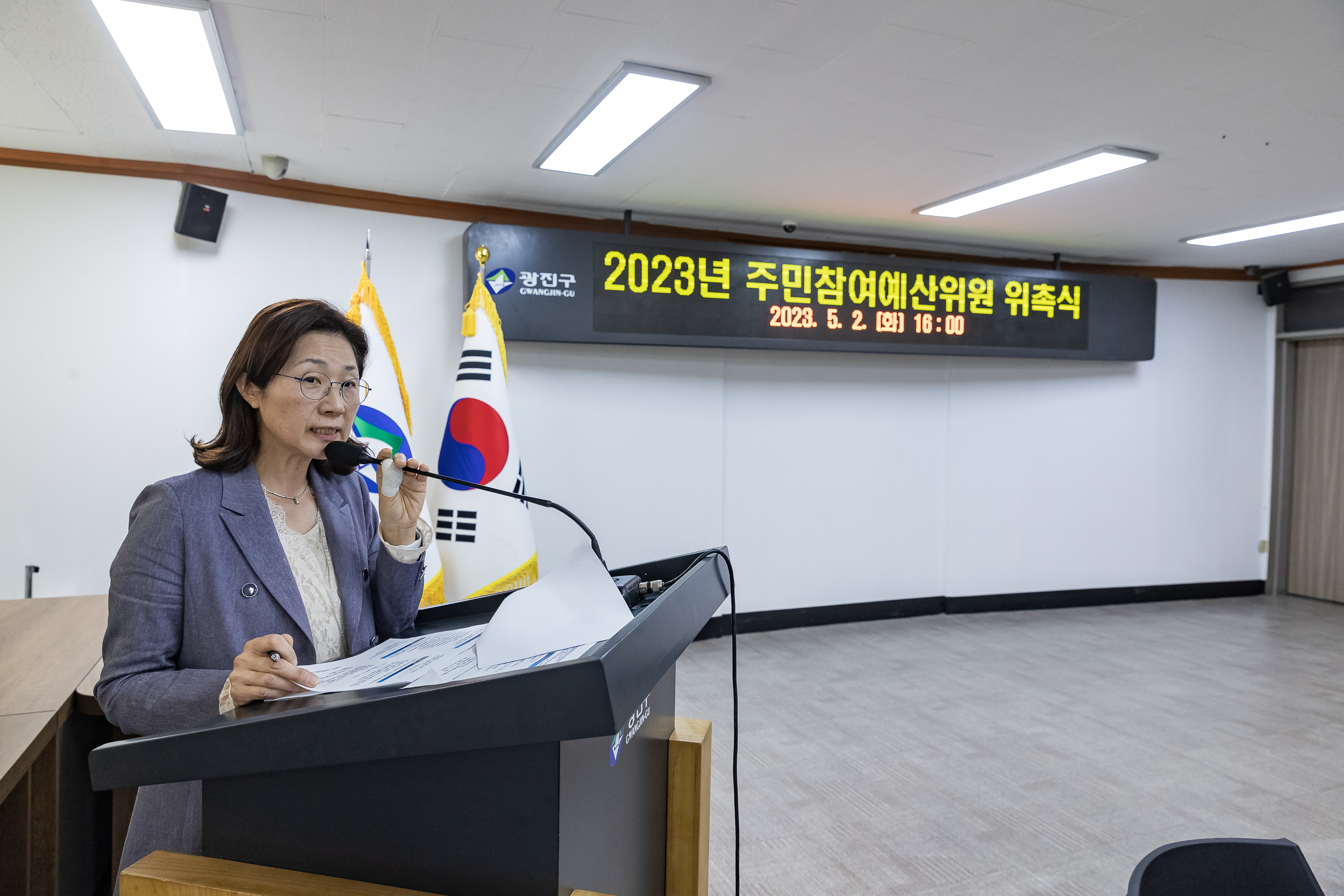 20230502-2023년 주민참여예산위원 위촉식 및 예산학교 230502-0342_G_112937.jpg