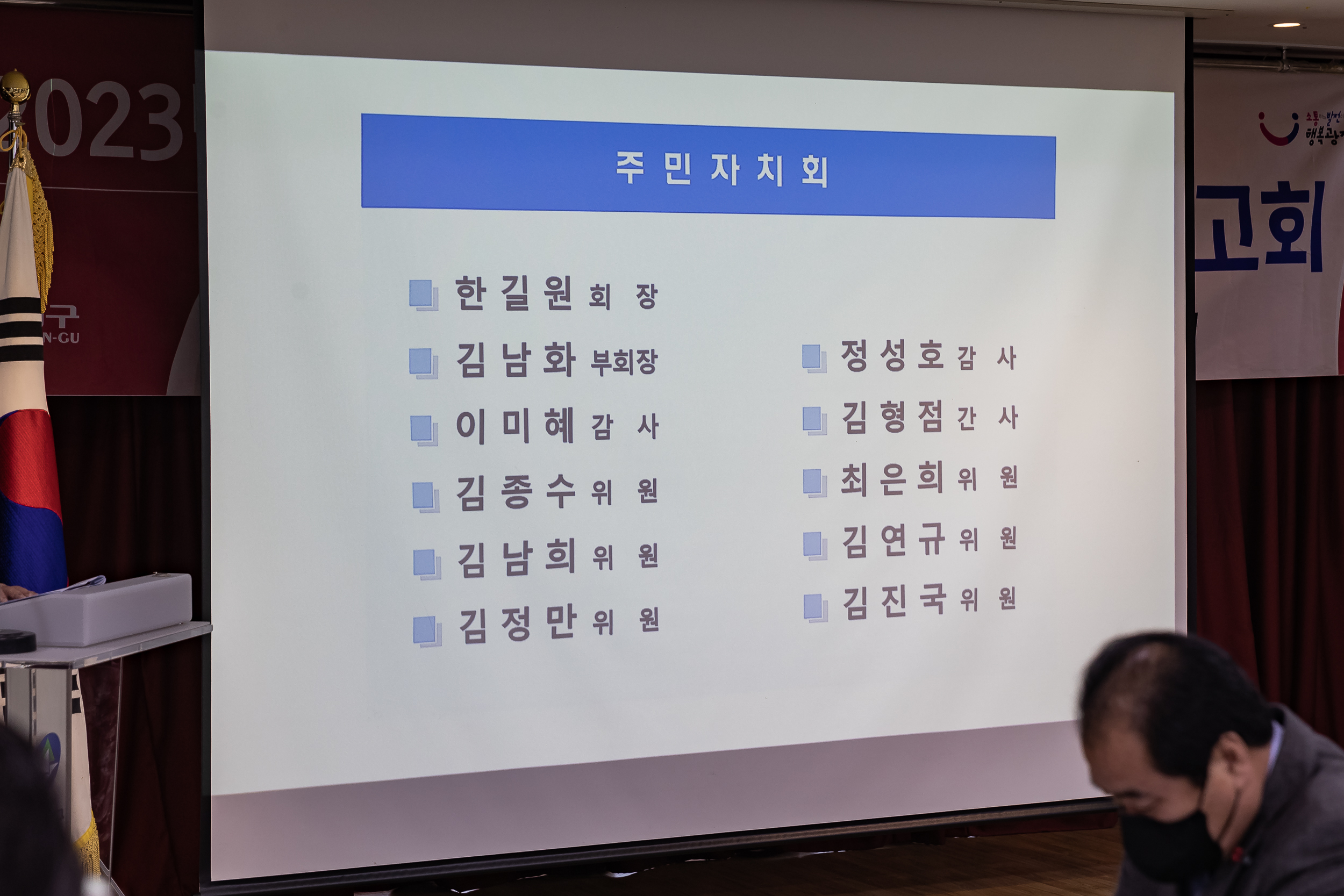 20230202-중곡3동 신년사업보고회 230202-0074_G_154308.jpg