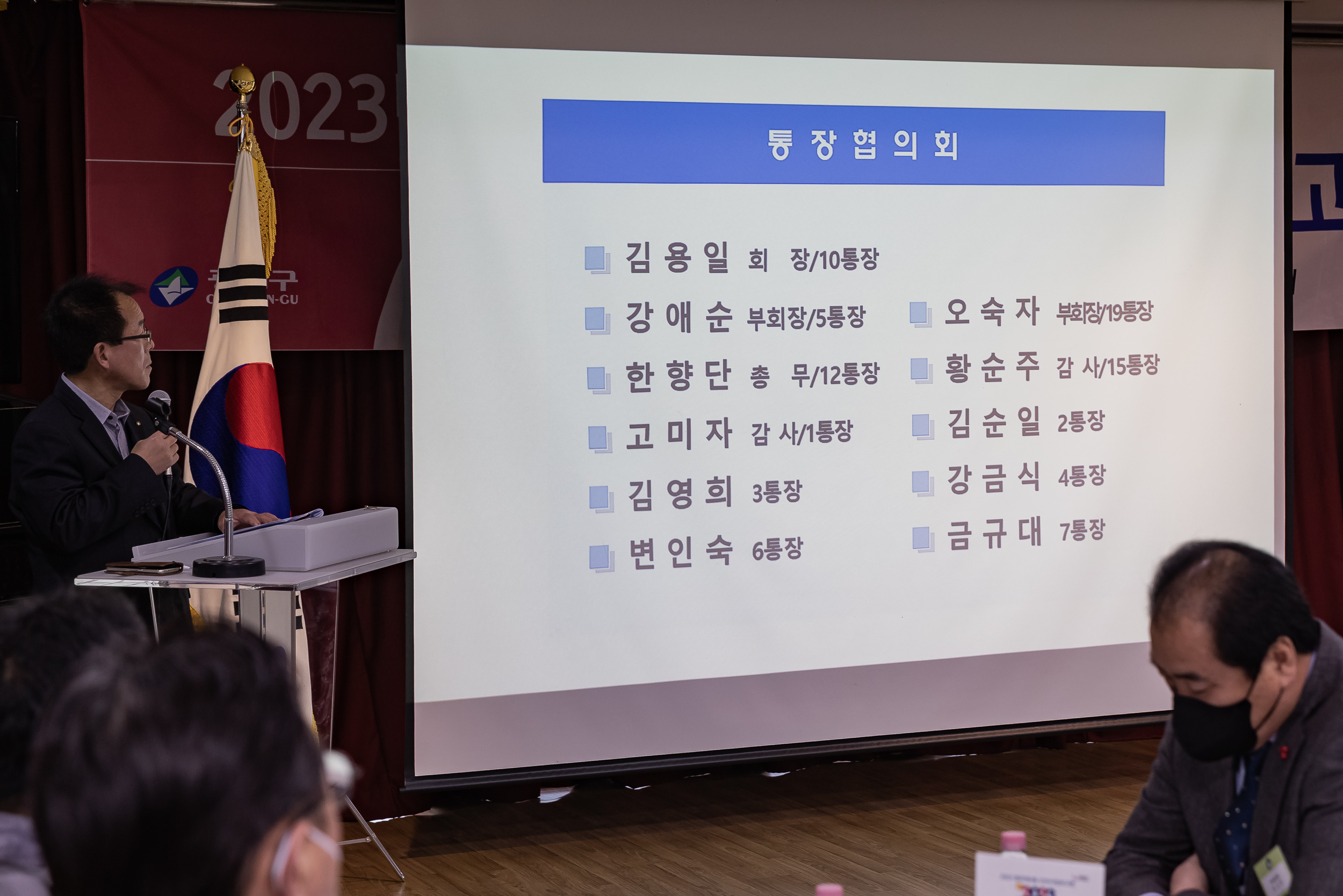 20230202-중곡3동 신년사업보고회 230202-0076_G_154308.jpg