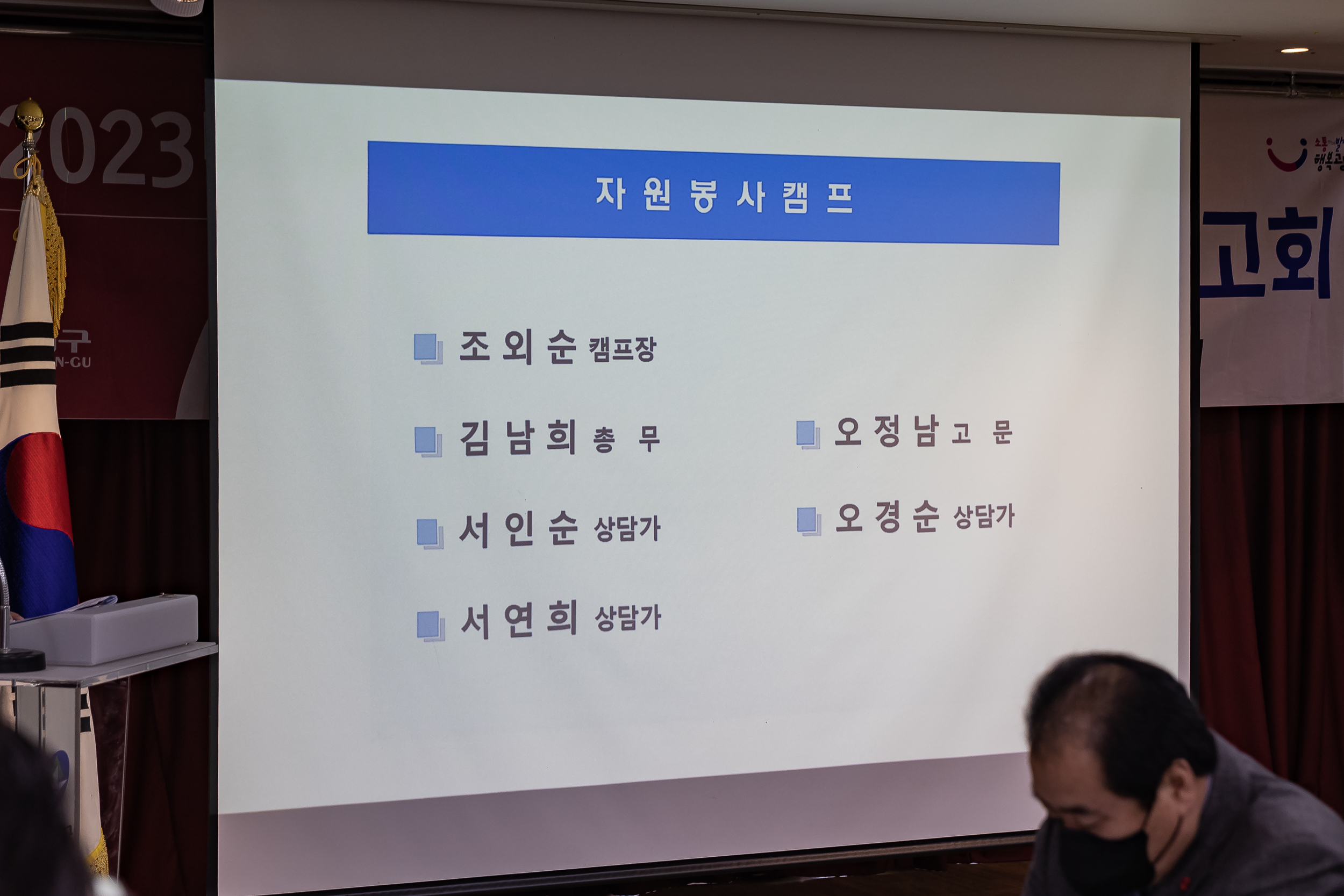 20230202-중곡3동 신년사업보고회 230202-0084_G_154308.jpg