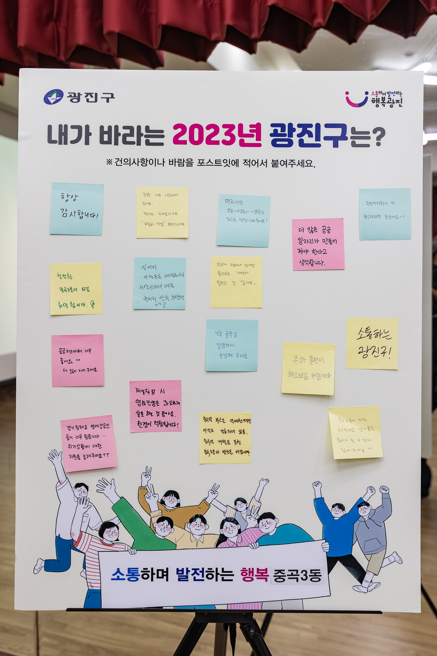 20230202-중곡3동 신년사업보고회 230202-0018_G_154305.jpg