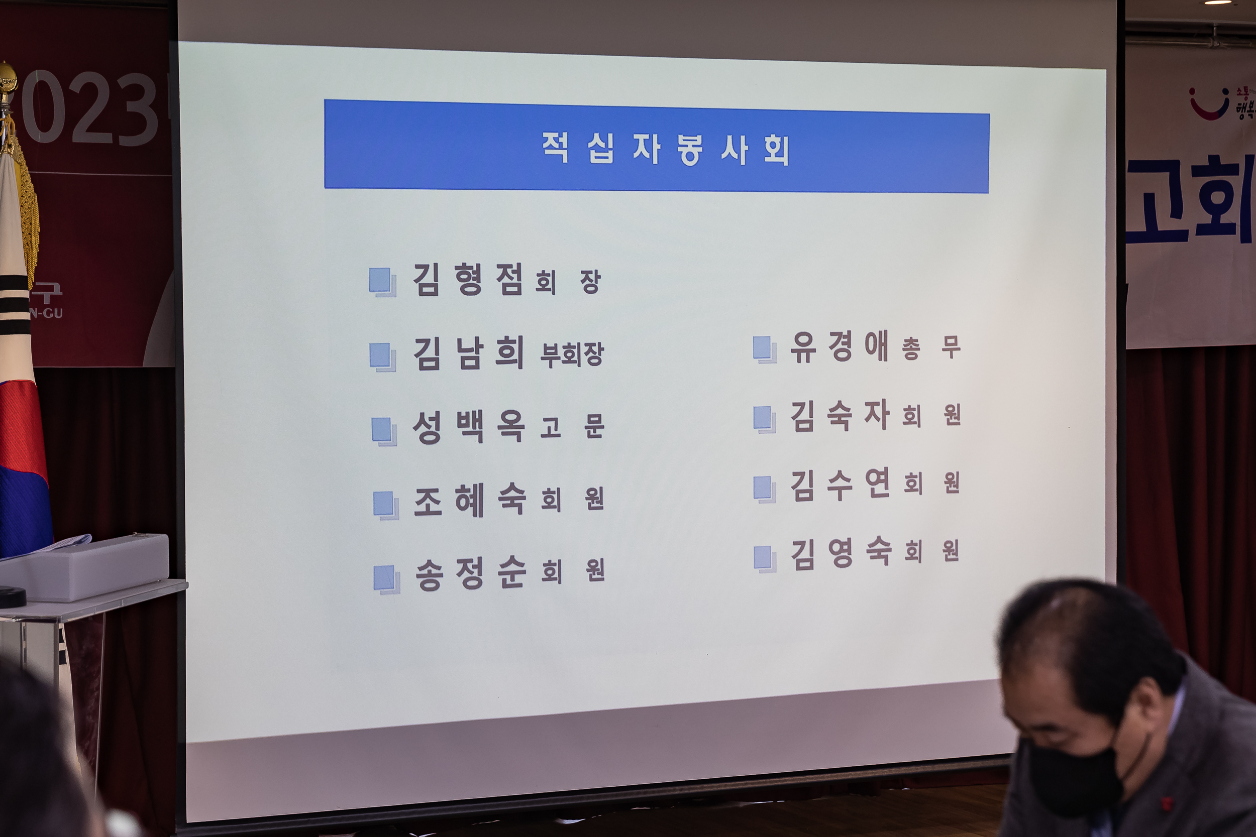 20230202-중곡3동 신년사업보고회 230202-0085_G_154309.jpg