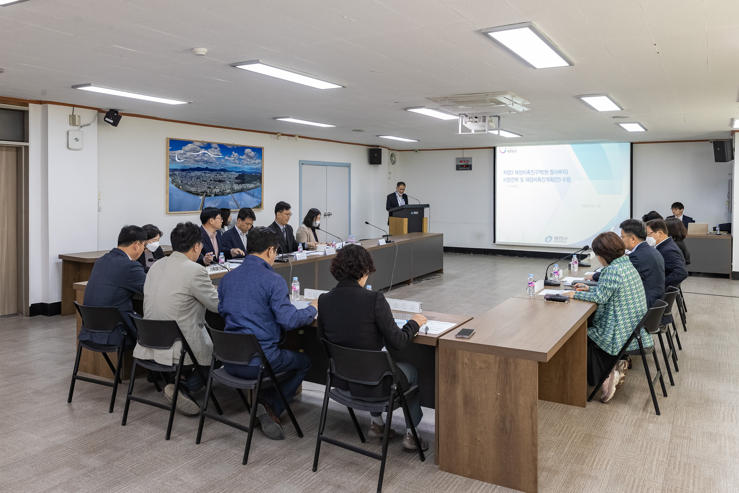 20230510-자양3 재정비 촉진구역 변경 용역 착수보고회