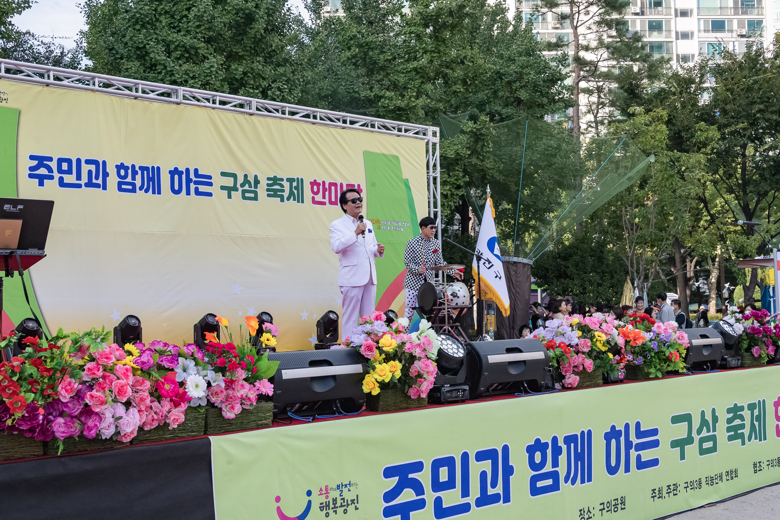 20221014-주민과 함께하는 구삼축제 한마당 221014-0563_G_174647.jpg