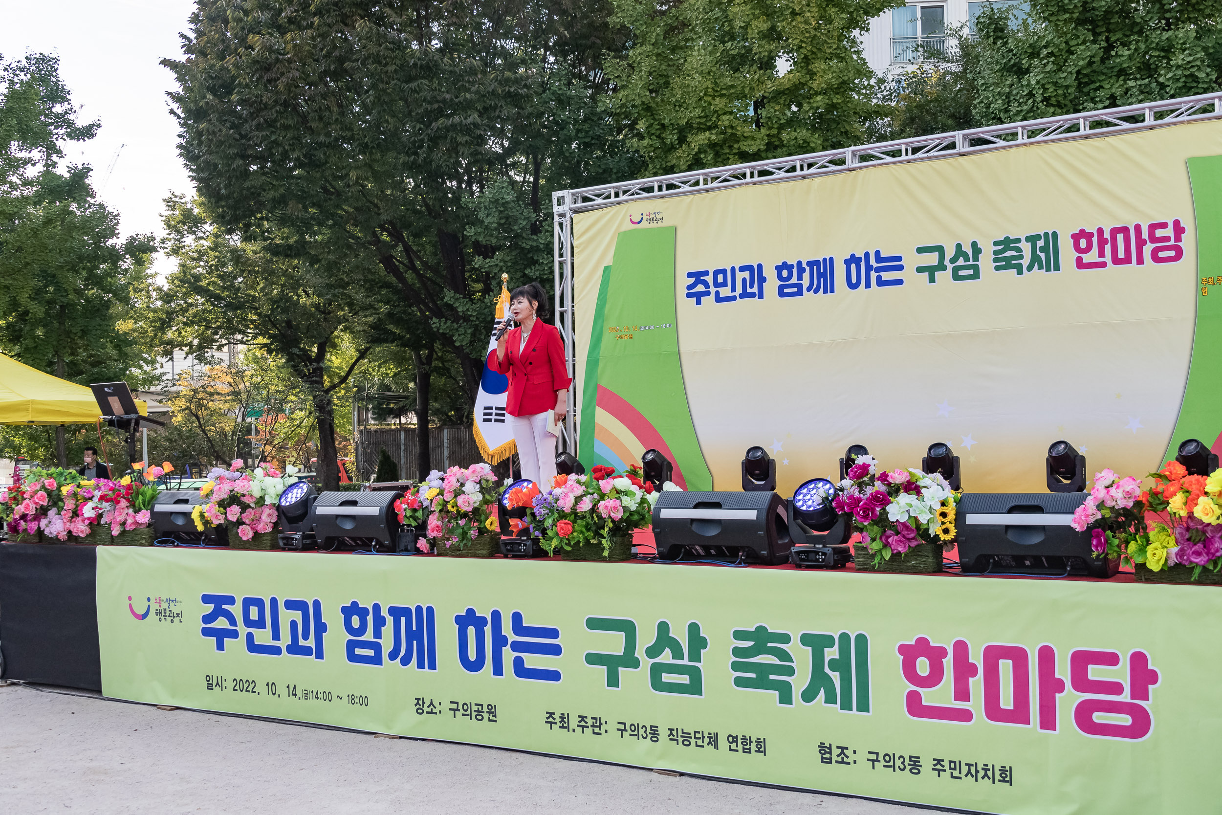 20221014-주민과 함께하는 구삼축제 한마당 221014-0604_G_174648.jpg