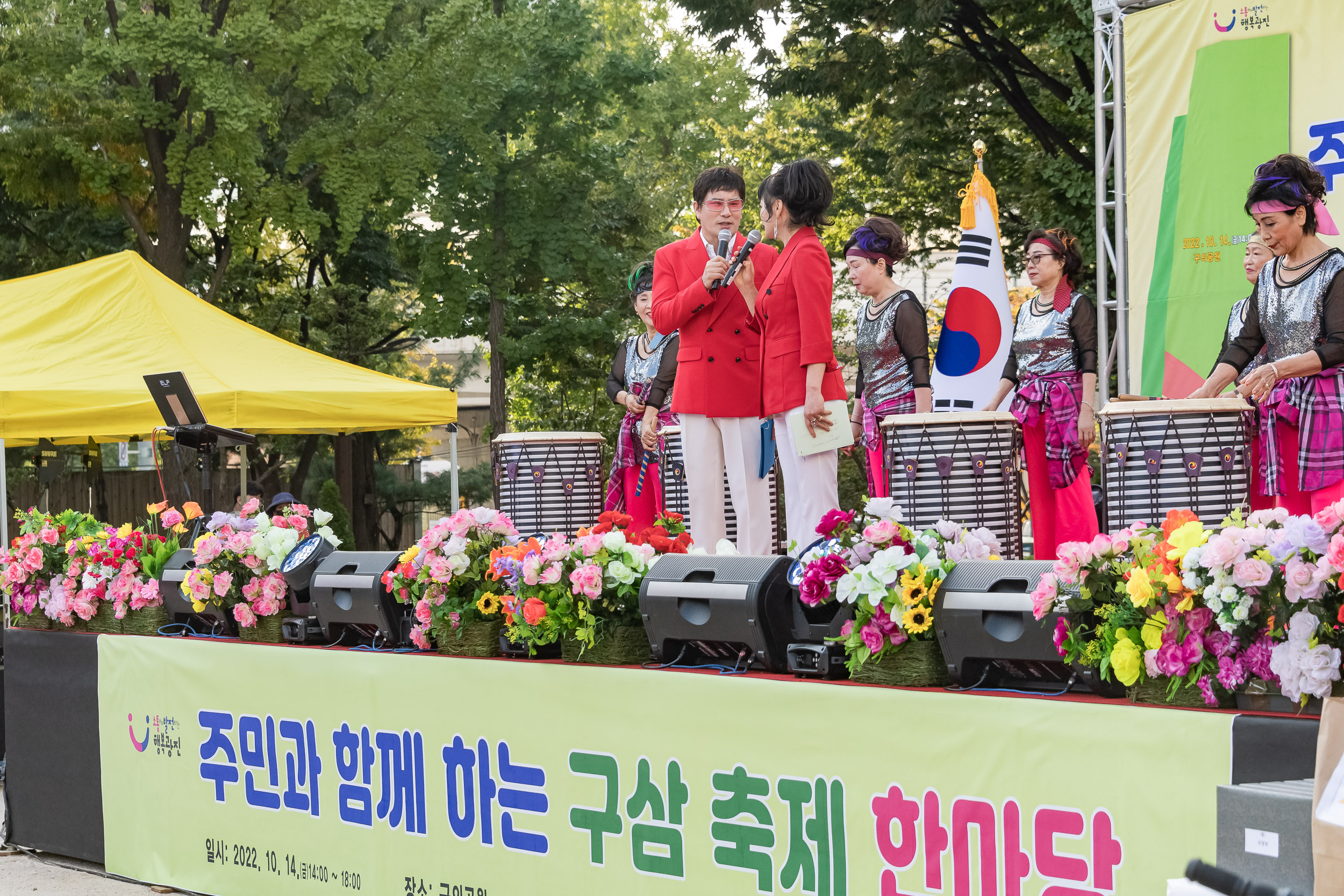 20221014-주민과 함께하는 구삼축제 한마당 221014-0609_G_174649.jpg