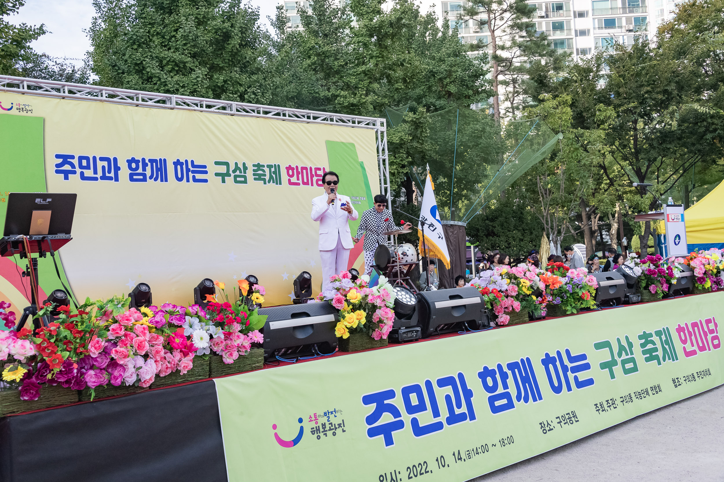 20221014-주민과 함께하는 구삼축제 한마당 221014-0568_G_174647.jpg