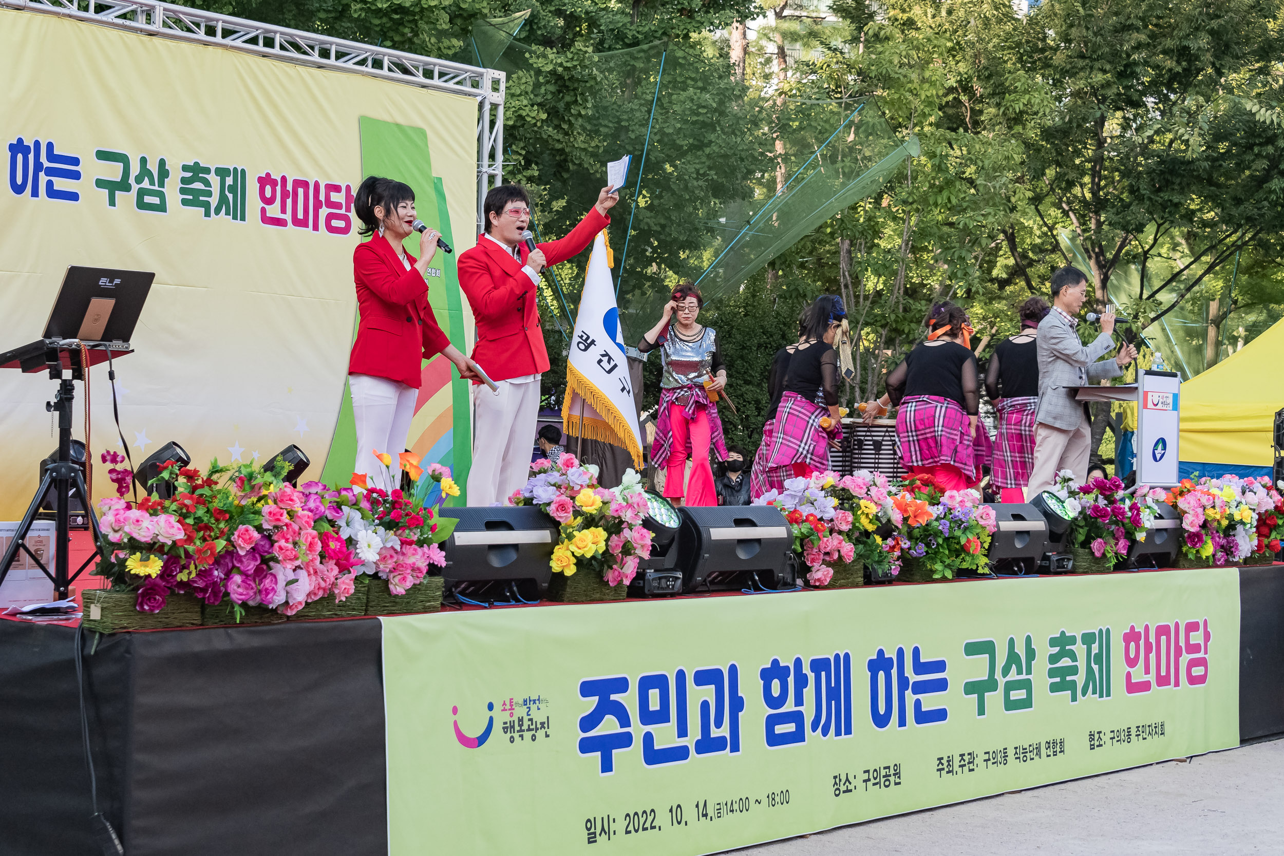 20221014-주민과 함께하는 구삼축제 한마당 221014-0729_G_174650.jpg