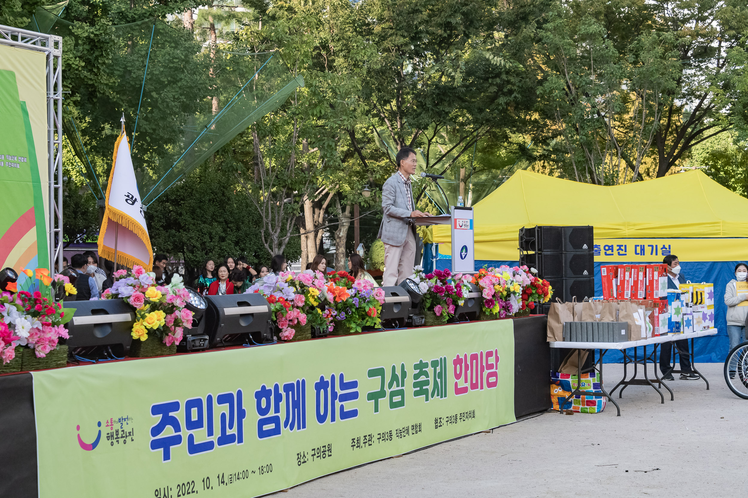 20221014-주민과 함께하는 구삼축제 한마당 221014-0735_G_174650.jpg