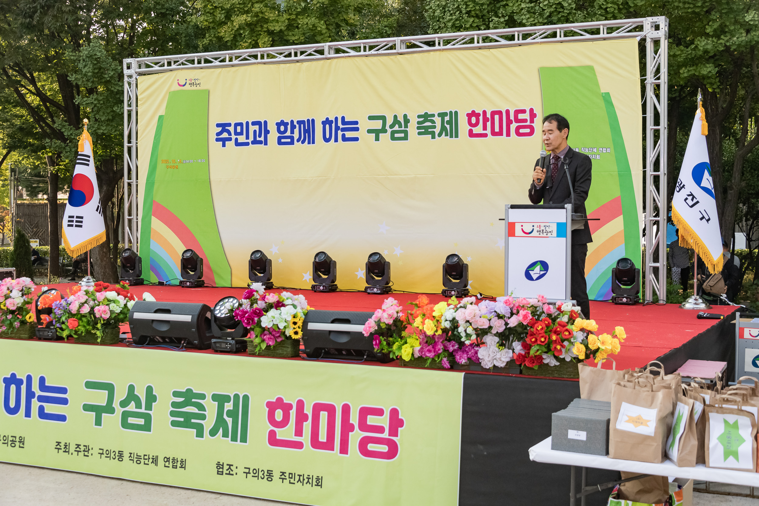 20221014-주민과 함께하는 구삼축제 한마당 221014-0826_G_174652.jpg