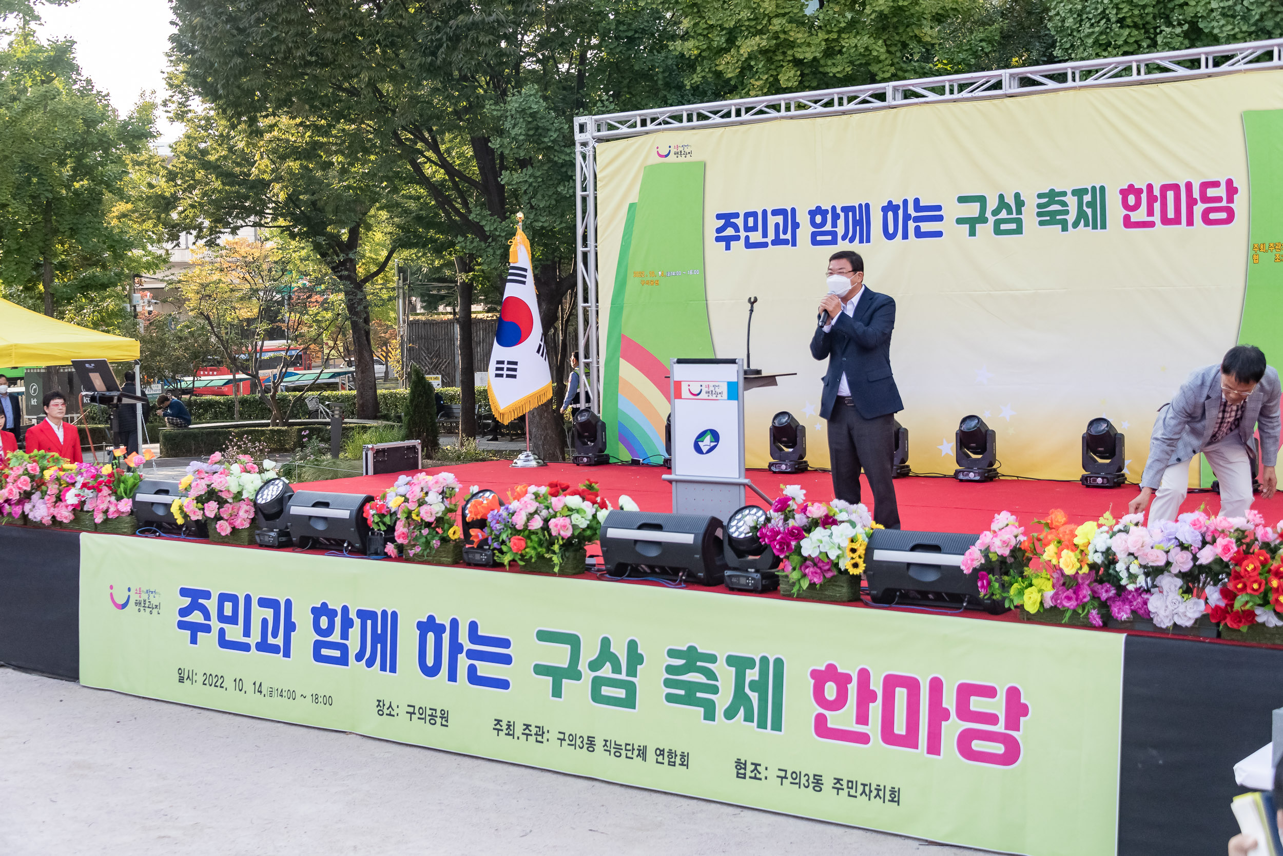 20221014-주민과 함께하는 구삼축제 한마당 221014-0840_G_174652.jpg