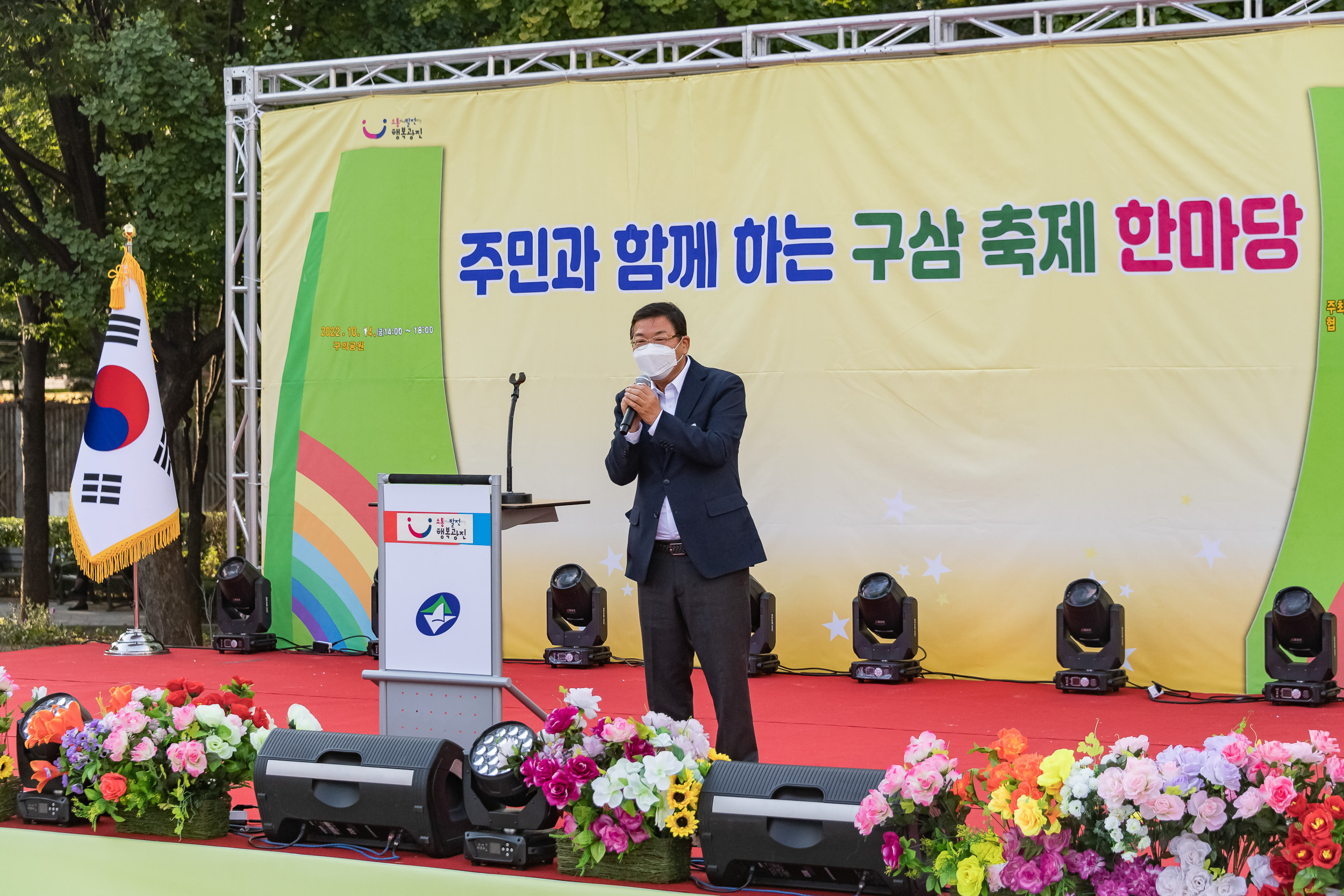 20221014-주민과 함께하는 구삼축제 한마당 221014-0852_G_174653.jpg