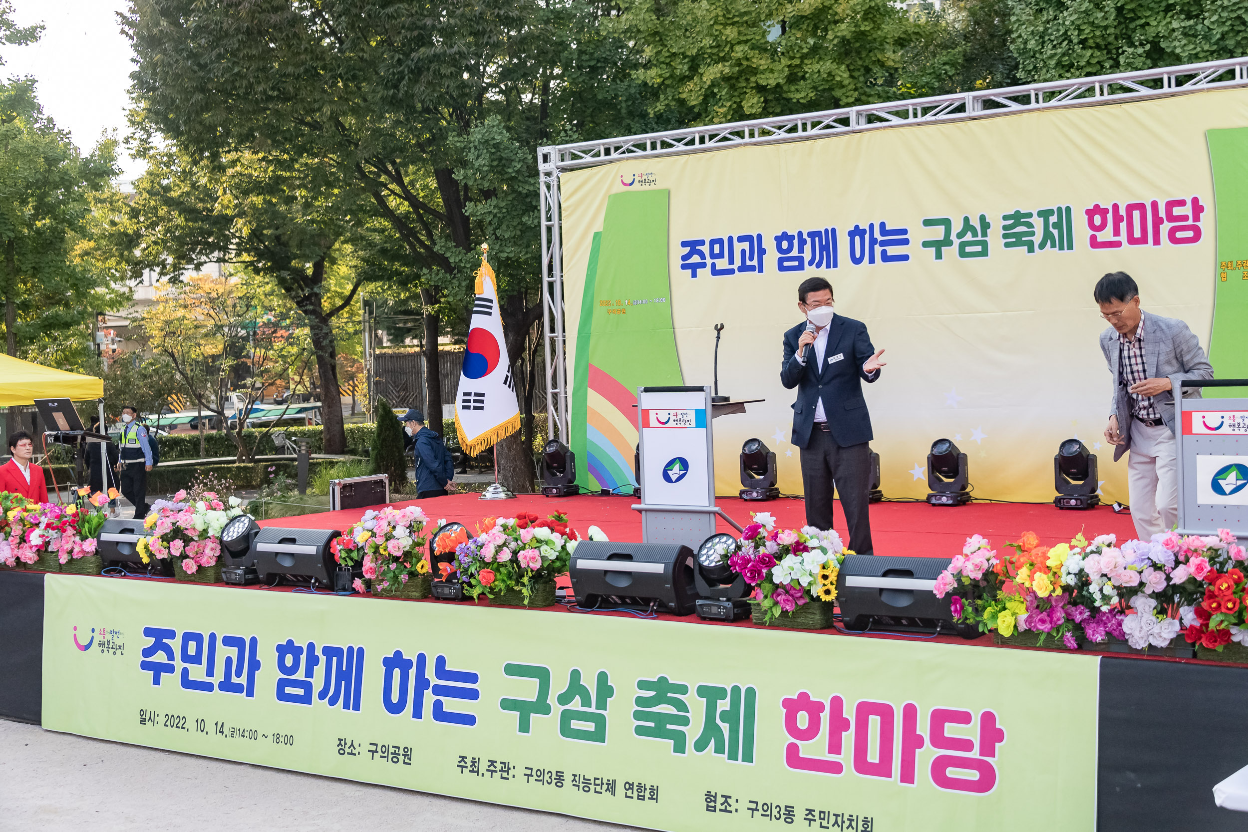 20221014-주민과 함께하는 구삼축제 한마당 221014-0861_G_174653.jpg