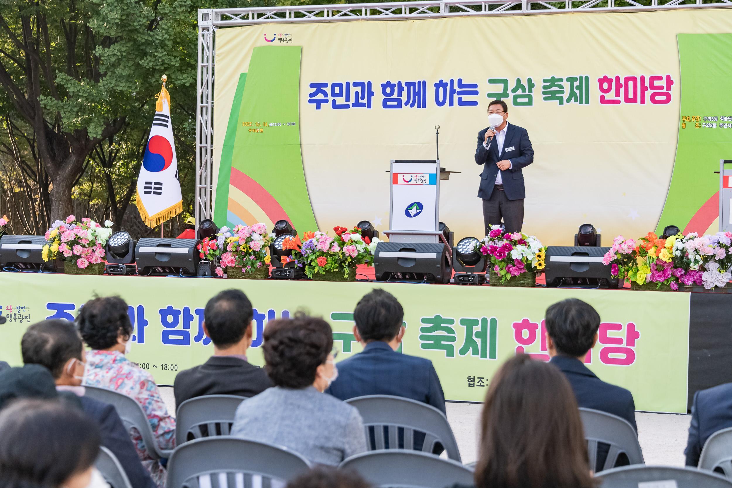 20221014-주민과 함께하는 구삼축제 한마당 221014-0899_G_174653.jpg