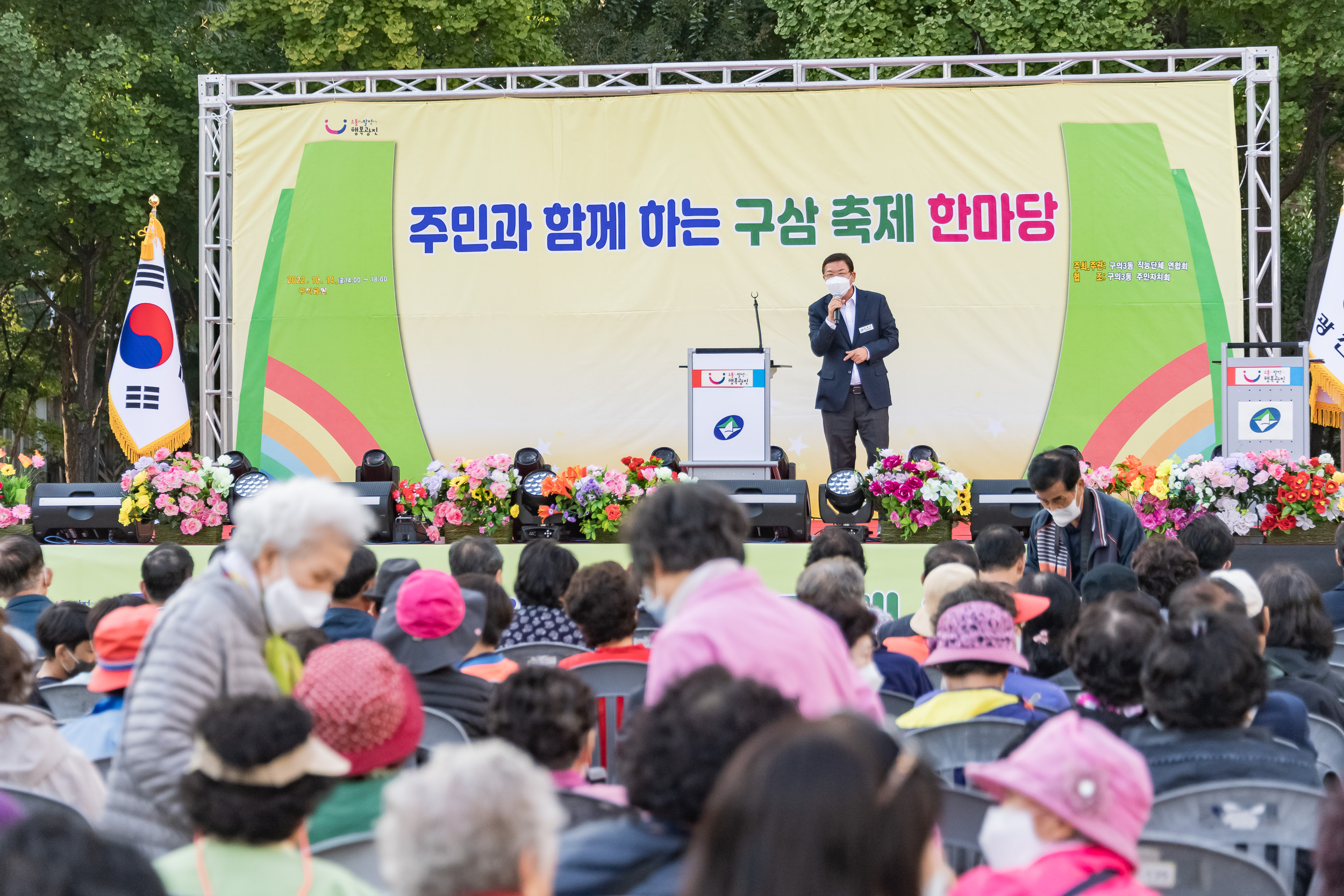 20221014-주민과 함께하는 구삼축제 한마당 221014-0921_G_174653.jpg