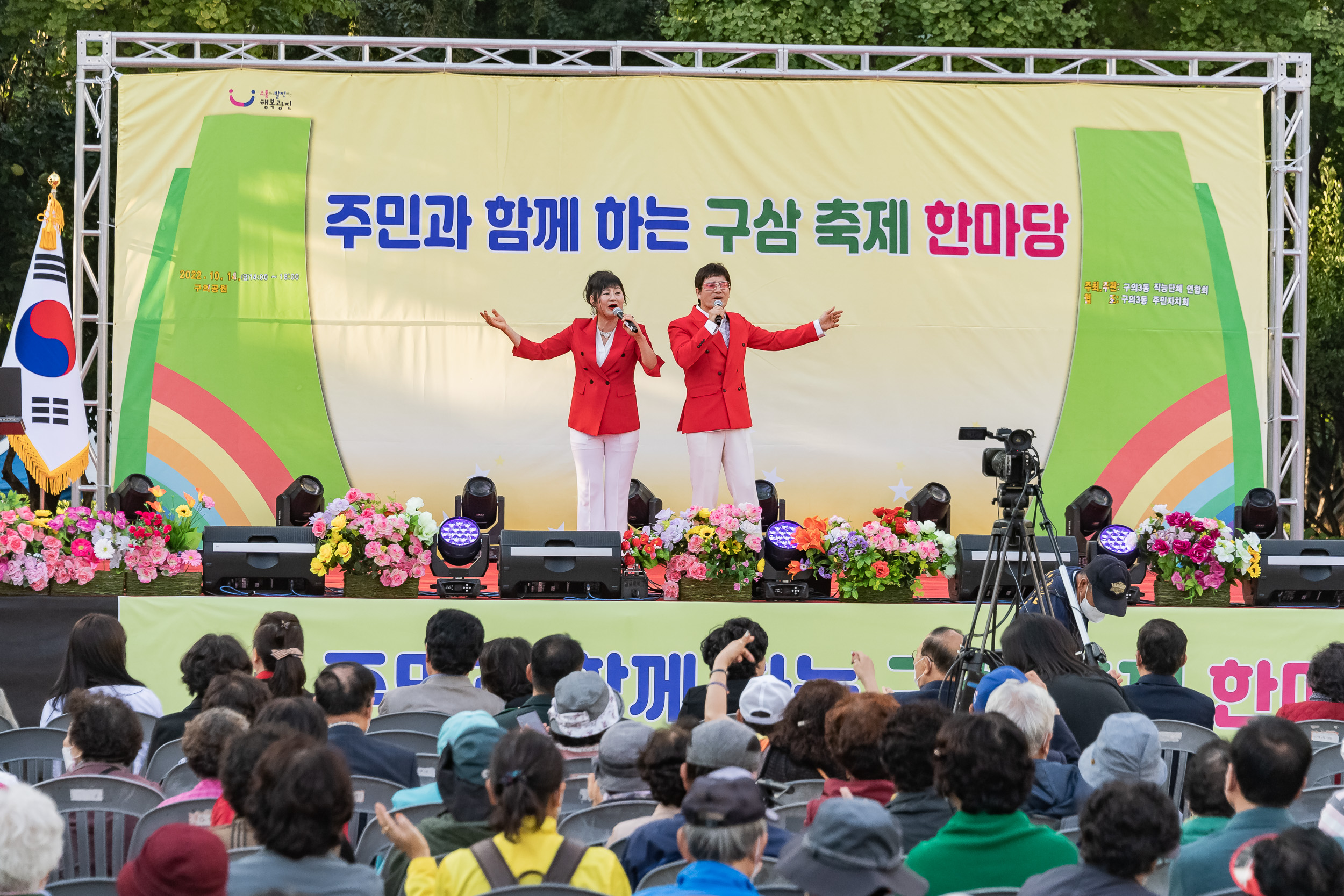 20221014-주민과 함께하는 구삼축제 한마당 221014-1208_G_174655.jpg