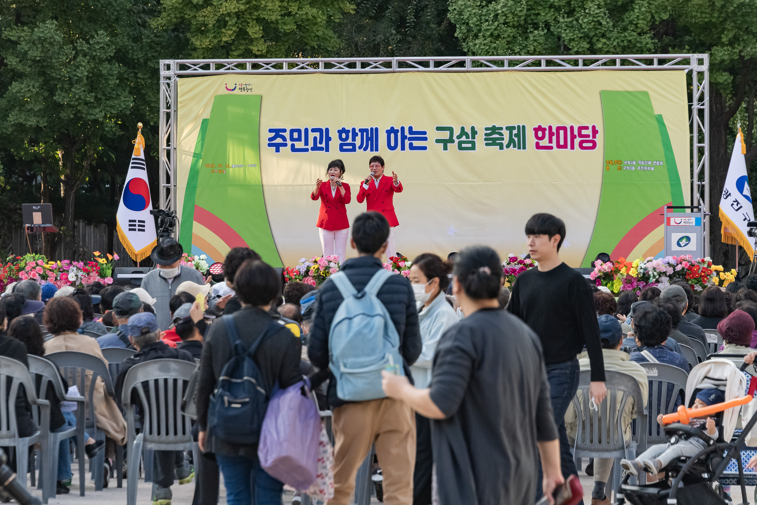 20221014-주민과 함께하는 구삼축제 한마당 221014-1333_G_174656.jpg