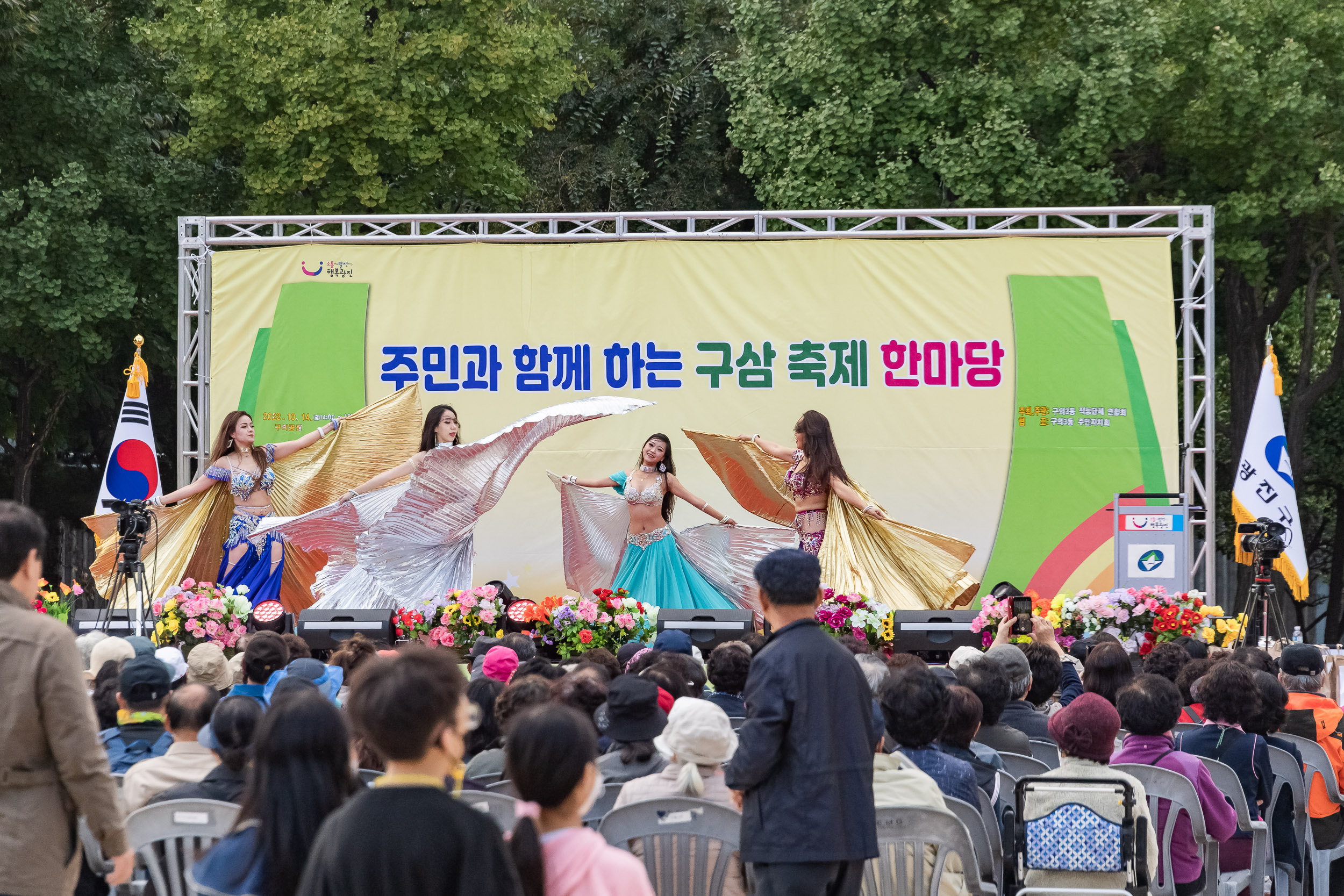 20221014-주민과 함께하는 구삼축제 한마당 221014-1443_G_174657.jpg