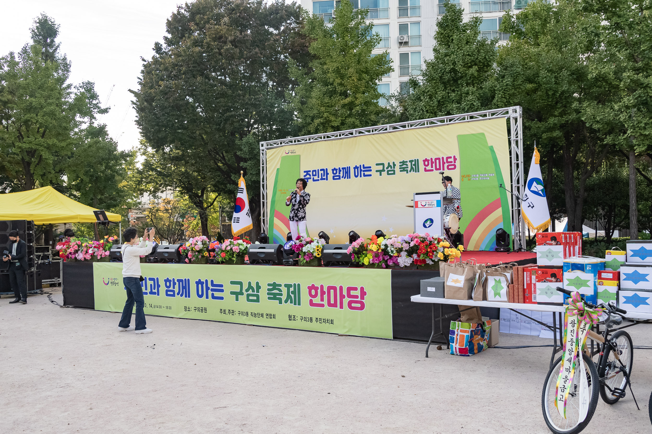 20221014-주민과 함께하는 구삼축제 한마당 221014-0599_G_174648.jpg