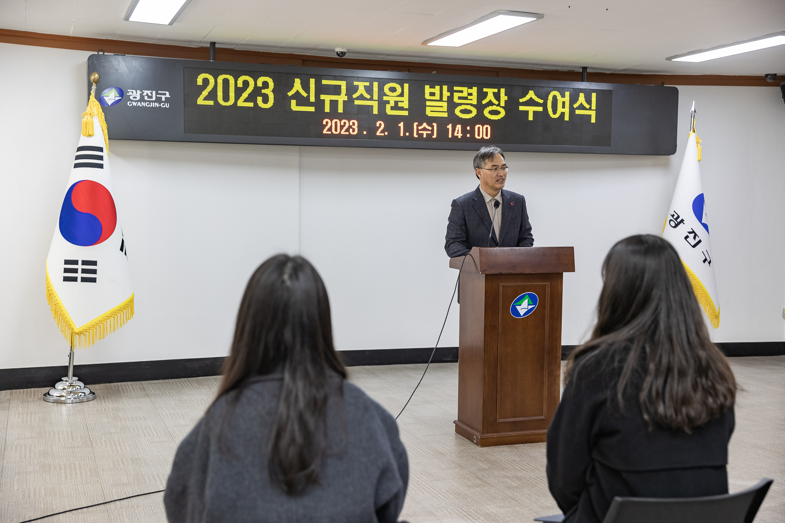 20230201-2023년 상반기 신규직원 발령장 수여식 230201-0099_G_175729.jpg