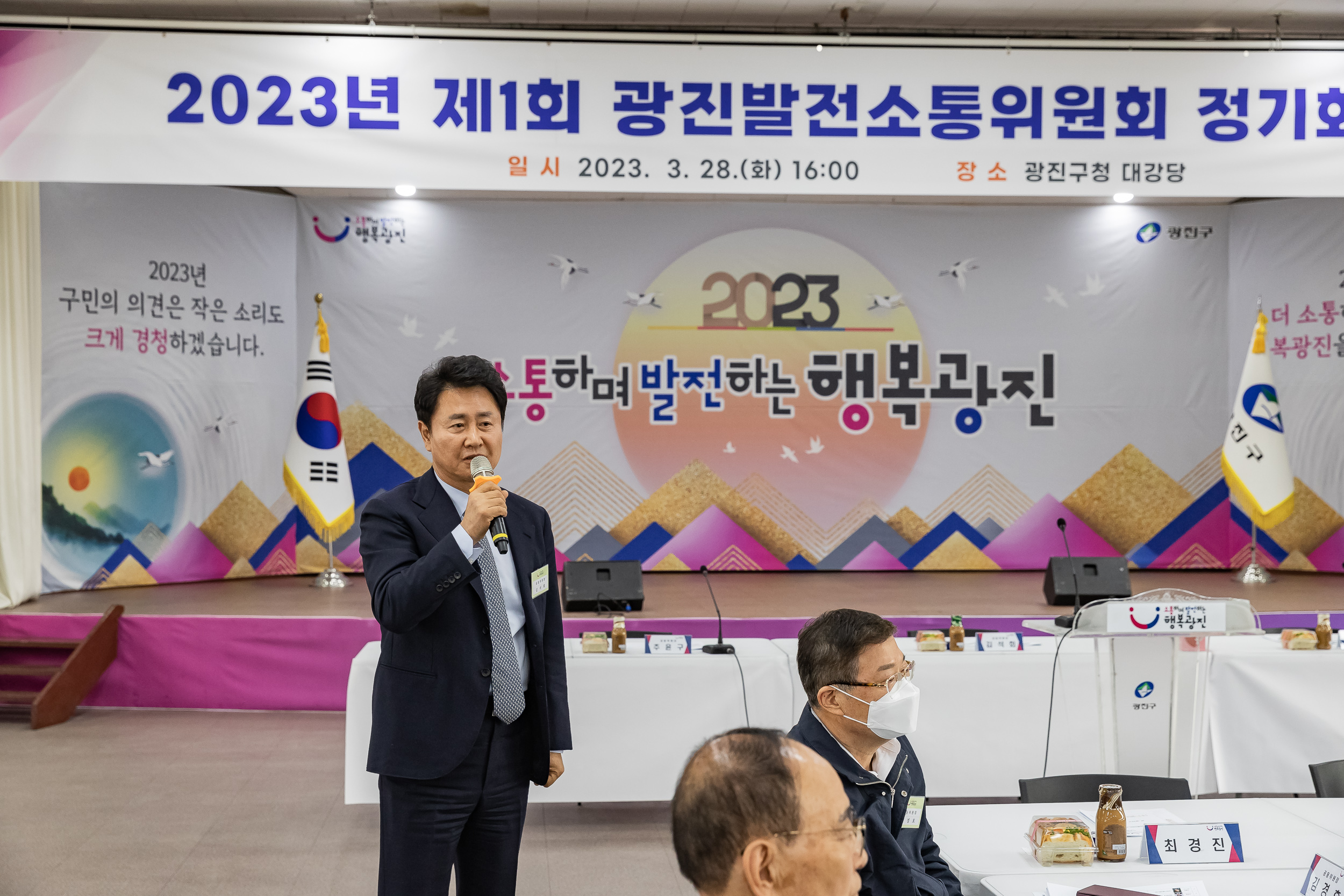 20230328-2023년 제1회 광진발전소통위원회 정기회의 230328-0455_G_222449.jpg