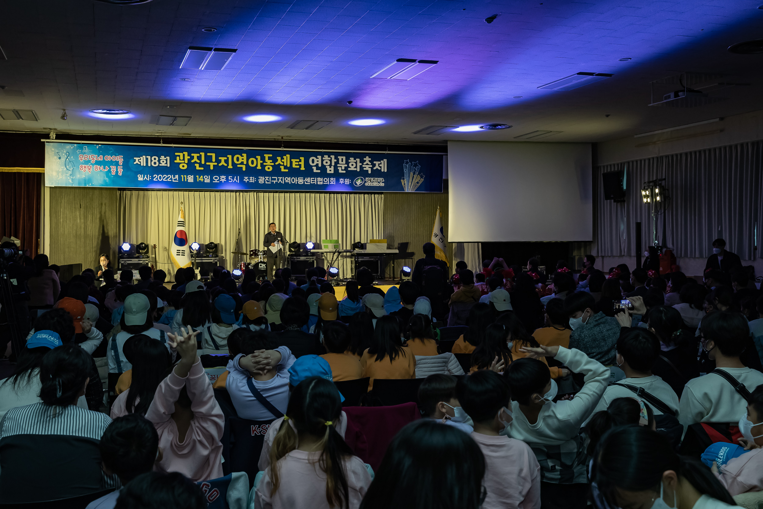 20221114-제18회 광진구 지역아동센터 연합문화축제 221114-0208_G_082630.jpg