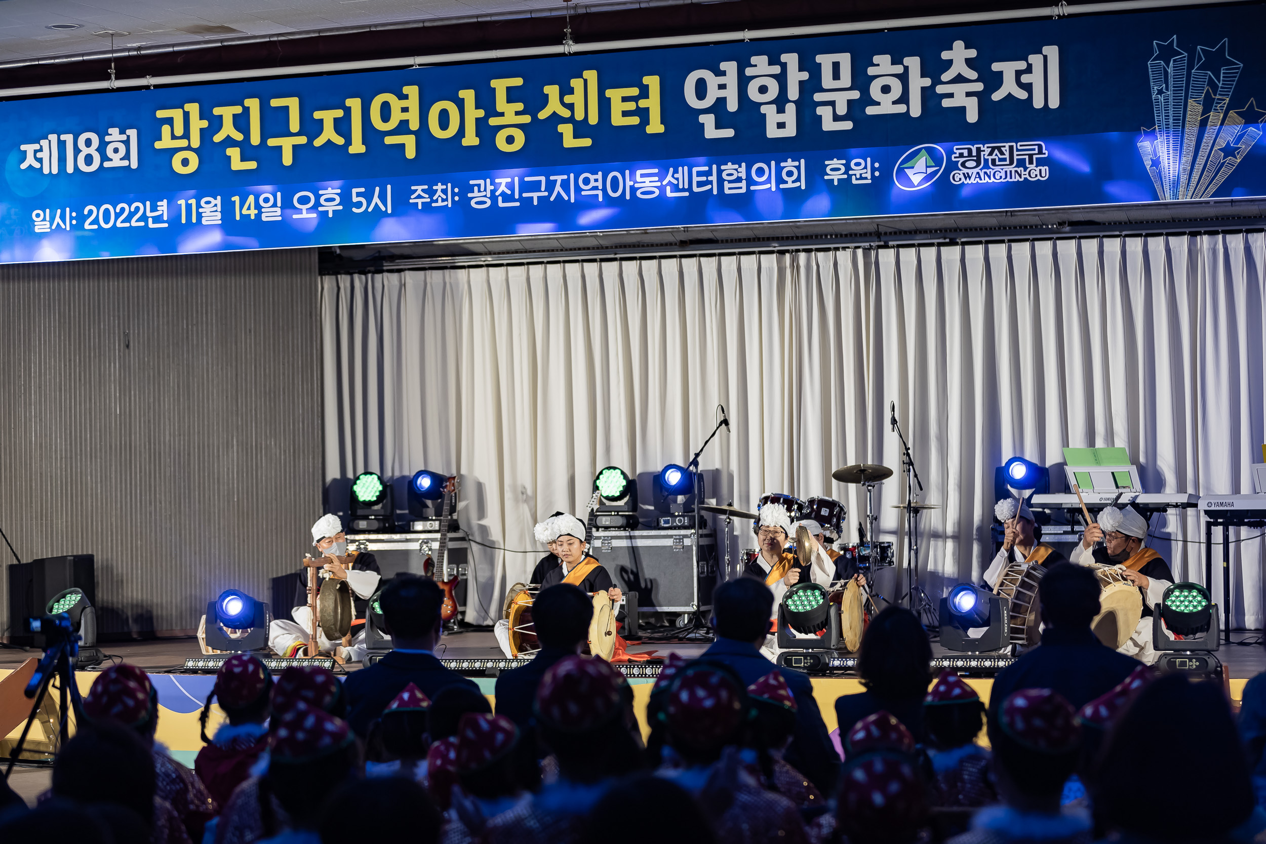 20221114-제18회 광진구 지역아동센터 연합문화축제 221114-0407_G_082634.jpg