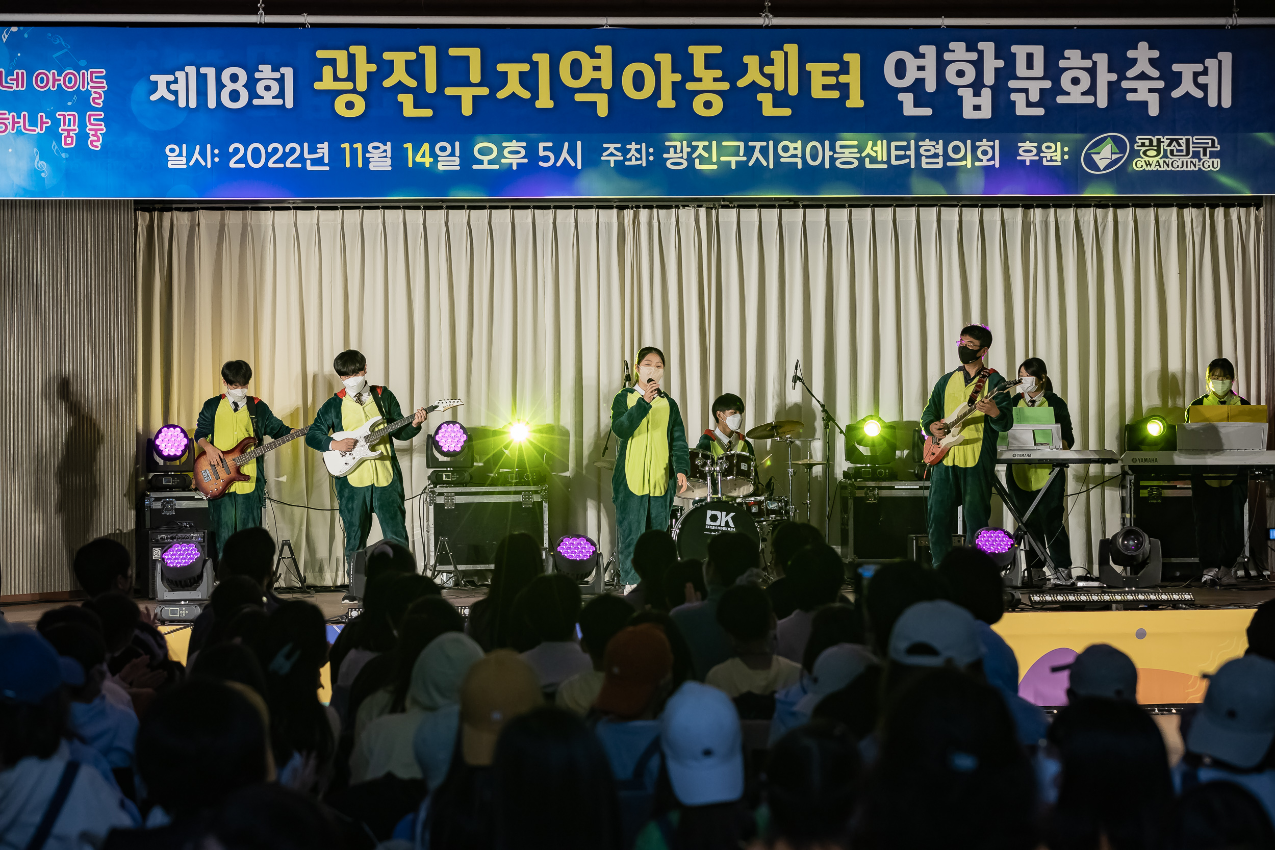 20221114-제18회 광진구 지역아동센터 연합문화축제 221114-0497_G_082636.jpg