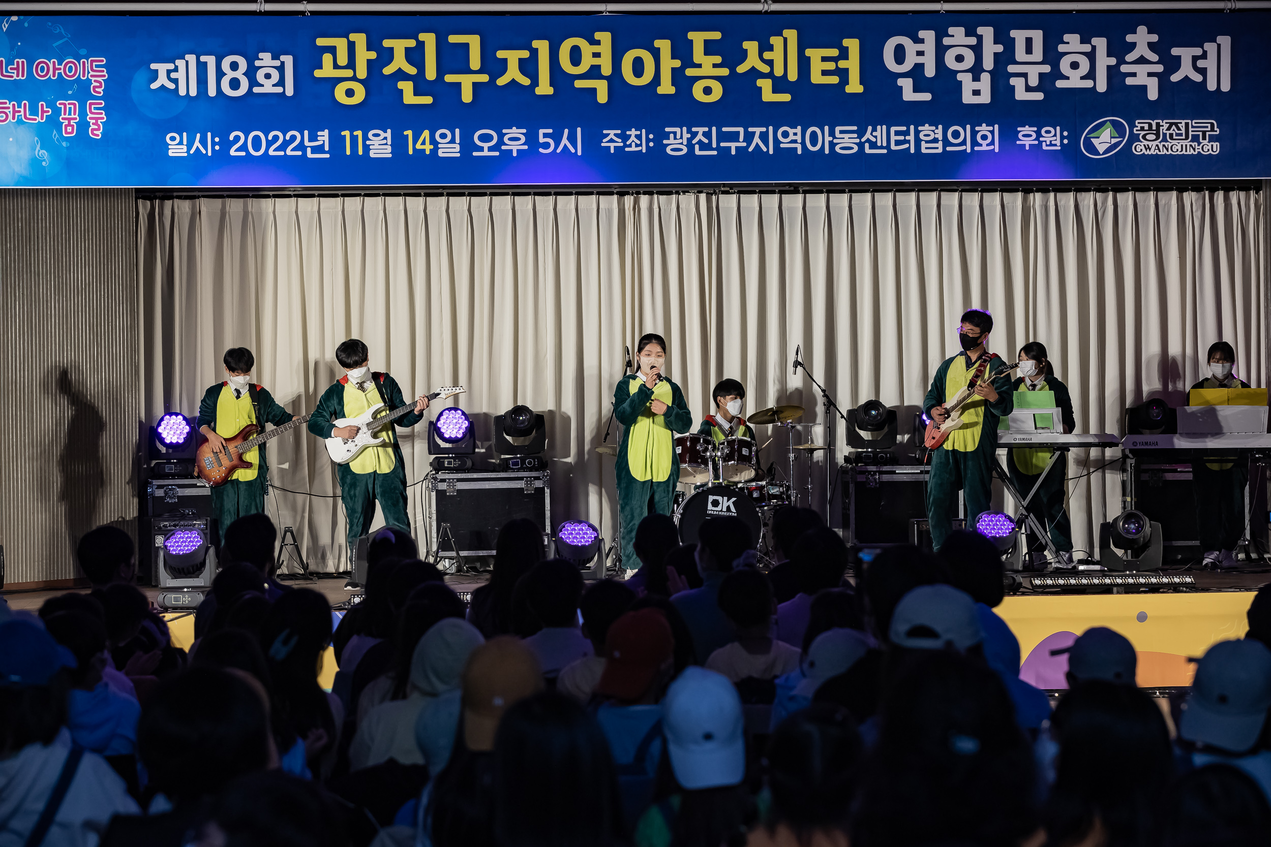 20221114-제18회 광진구 지역아동센터 연합문화축제 221114-0500_G_082636.jpg