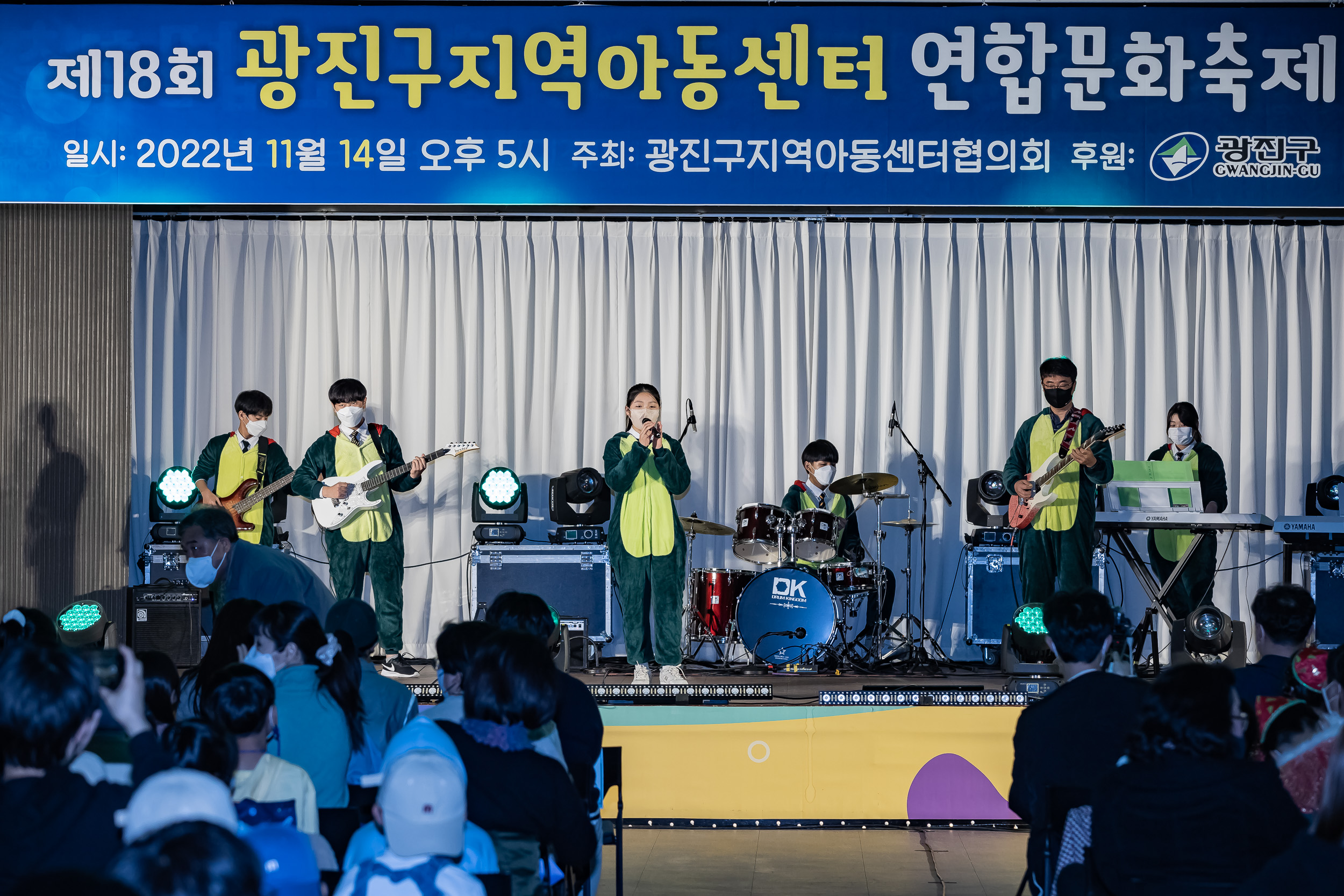 20221114-제18회 광진구 지역아동센터 연합문화축제 221114-0508_G_082636.jpg