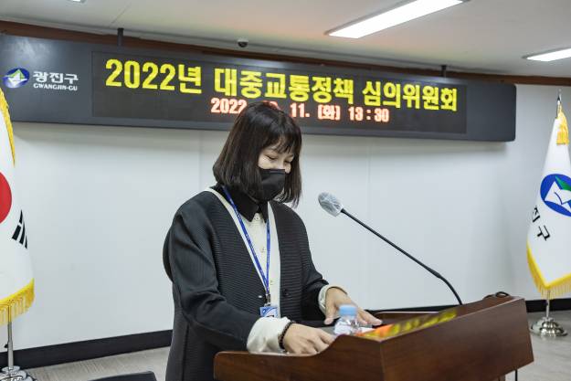 20221011-2022 대중교통정책 심의위원회 개최