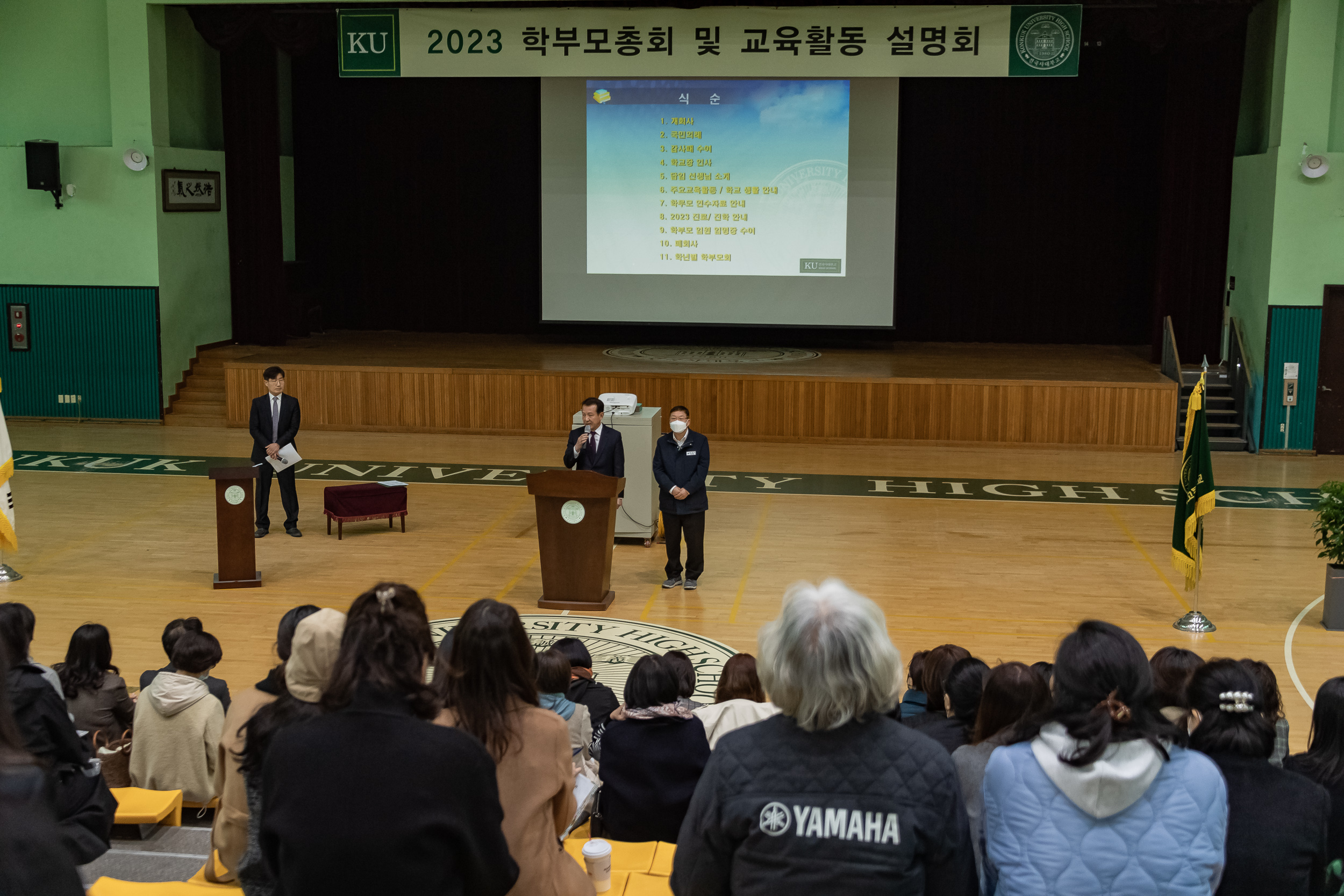 20230317-건국대학교 부속고등학교 학부모 총회 230317-0110_G_220639.jpg