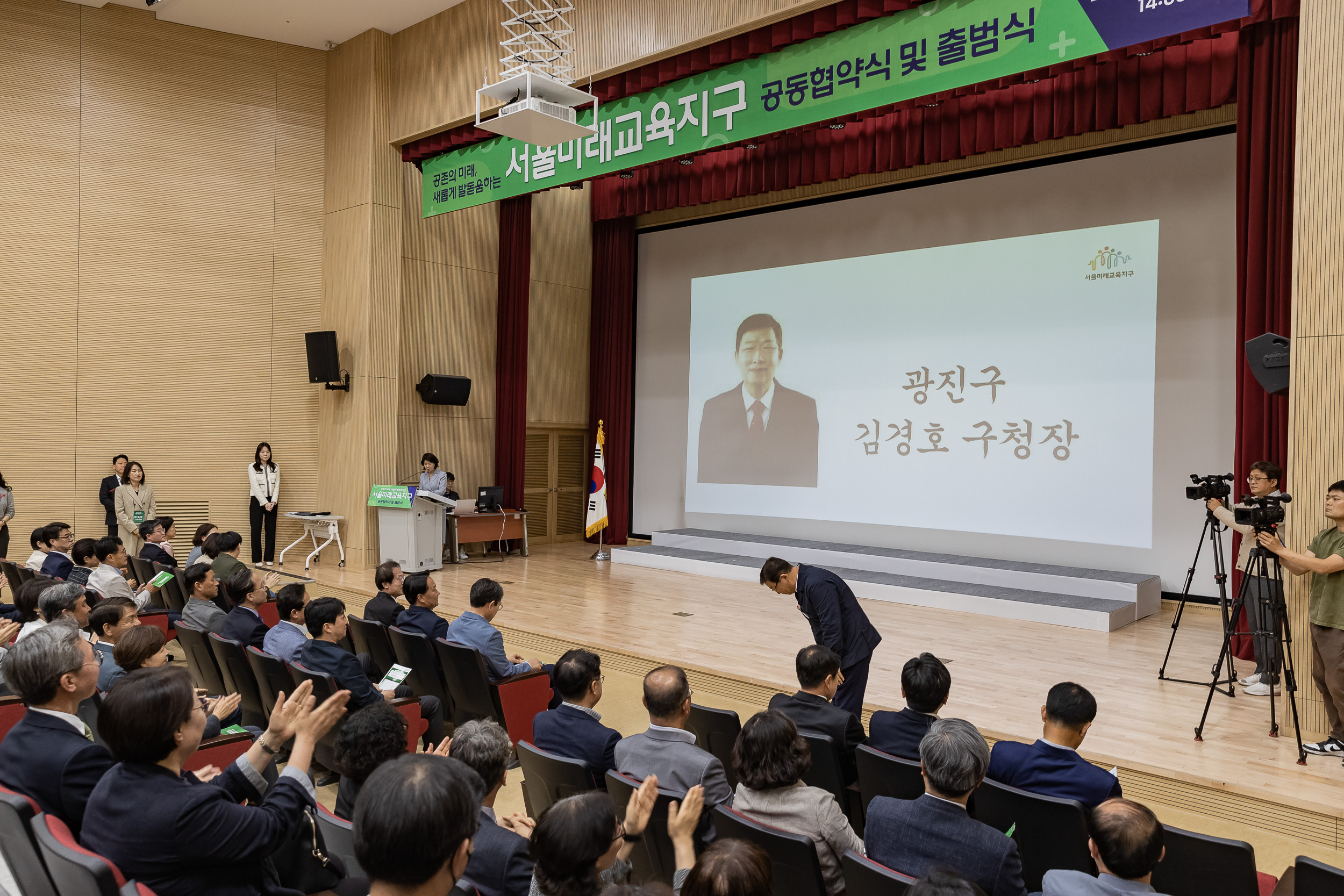 20230511-2023-2024 서울미래교육지구 공동협약식 및 출범식 230511-0590_G_164626.jpg