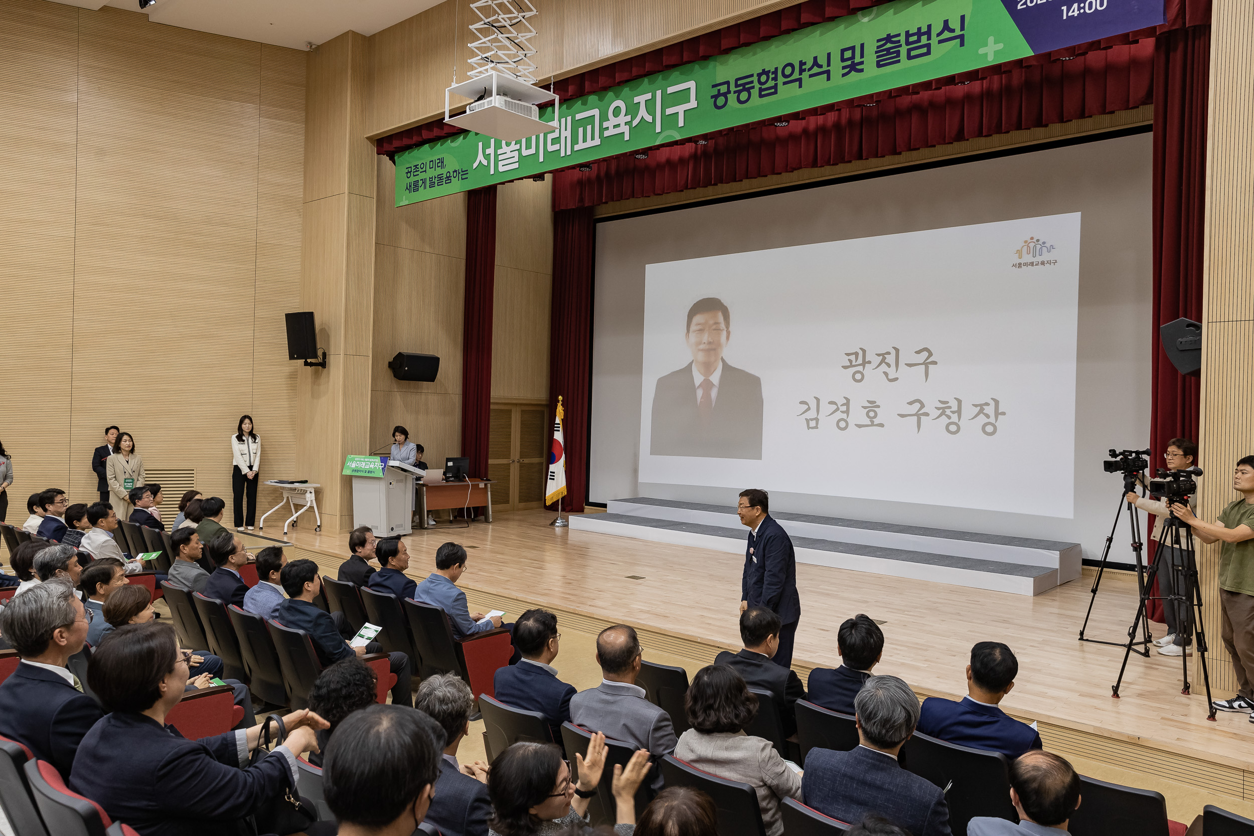 20230511-2023-2024 서울미래교육지구 공동협약식 및 출범식 230511-0593_G_164627.jpg