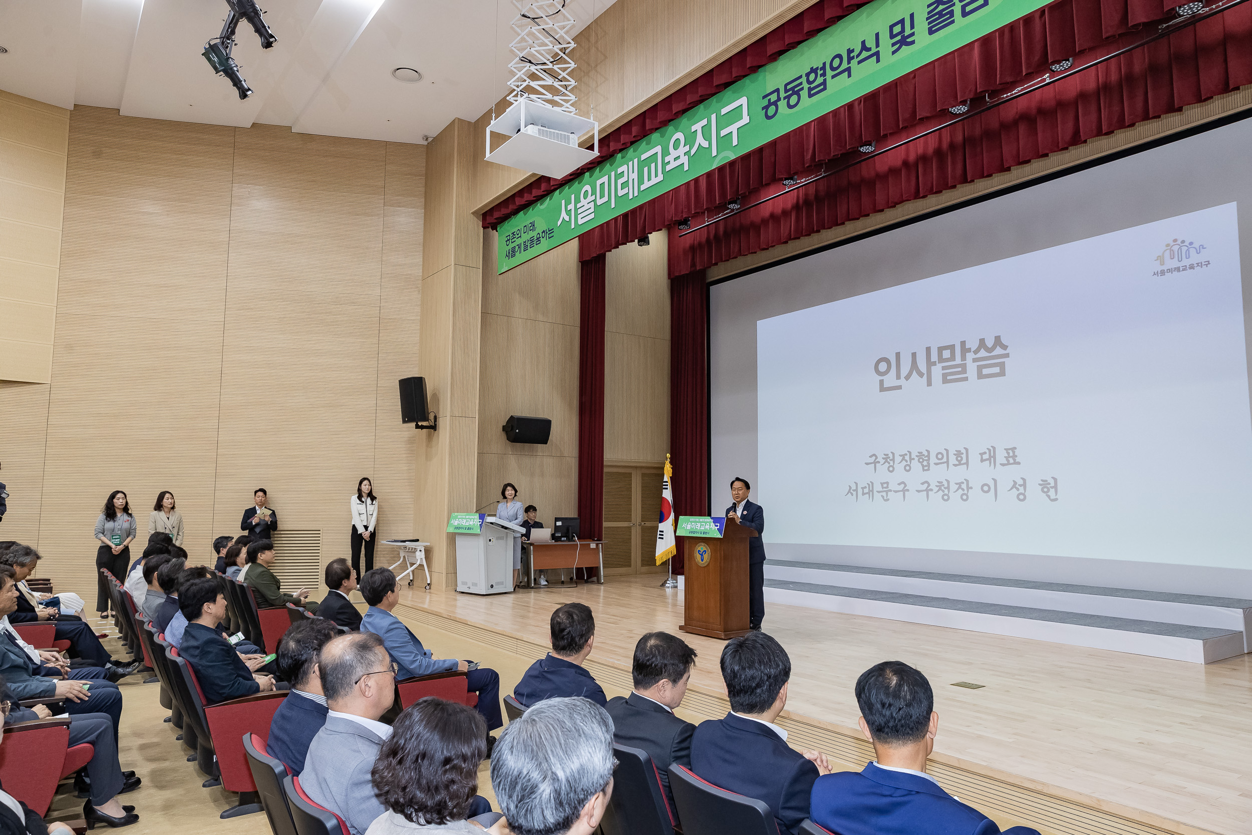 20230511-2023-2024 서울미래교육지구 공동협약식 및 출범식 230511-0601_G_164627.jpg