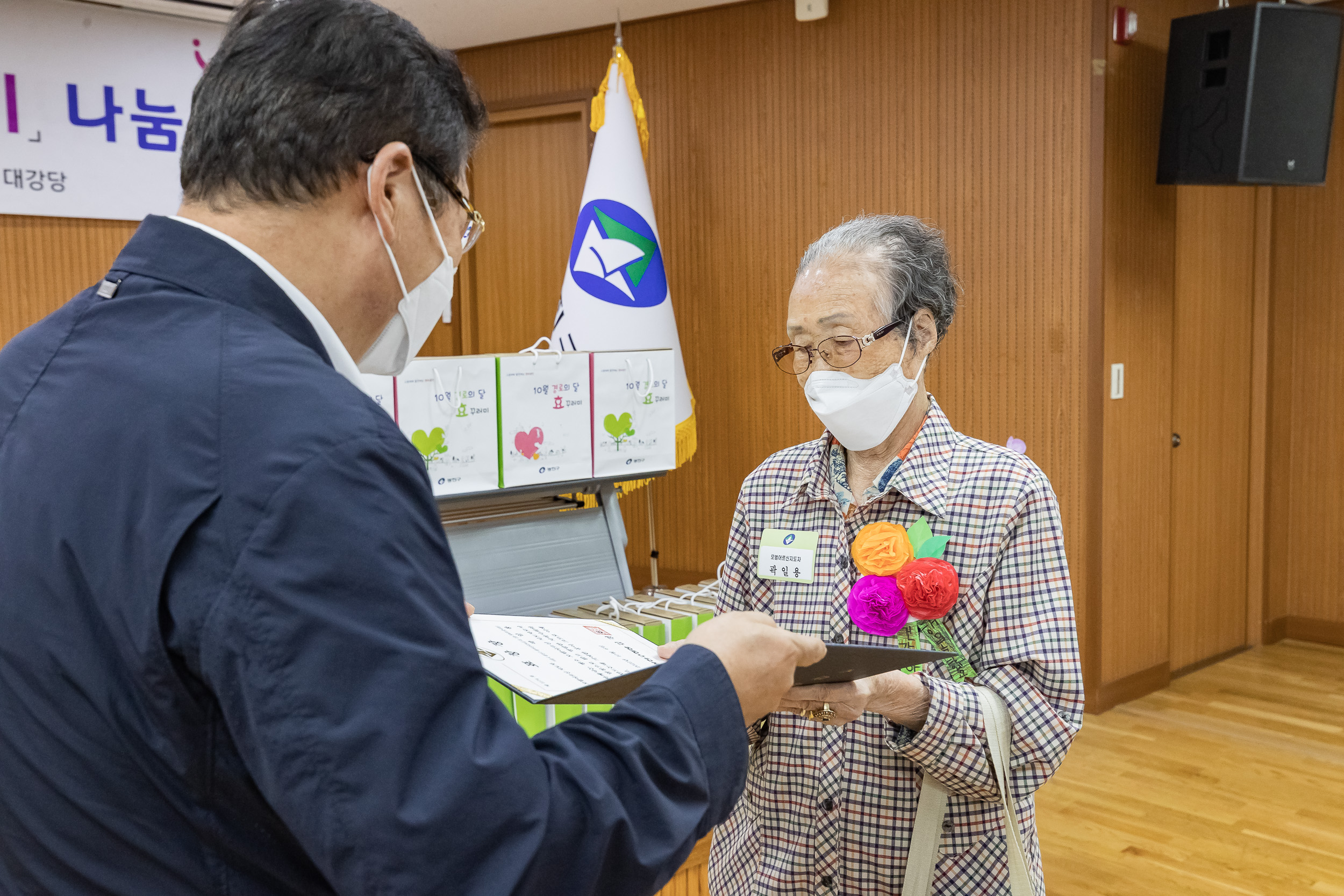 20221006-경로의달기념 찾아가는 효꾸러미 전달 및 표창장 수여식 221006-0057-1_G_102103.jpg