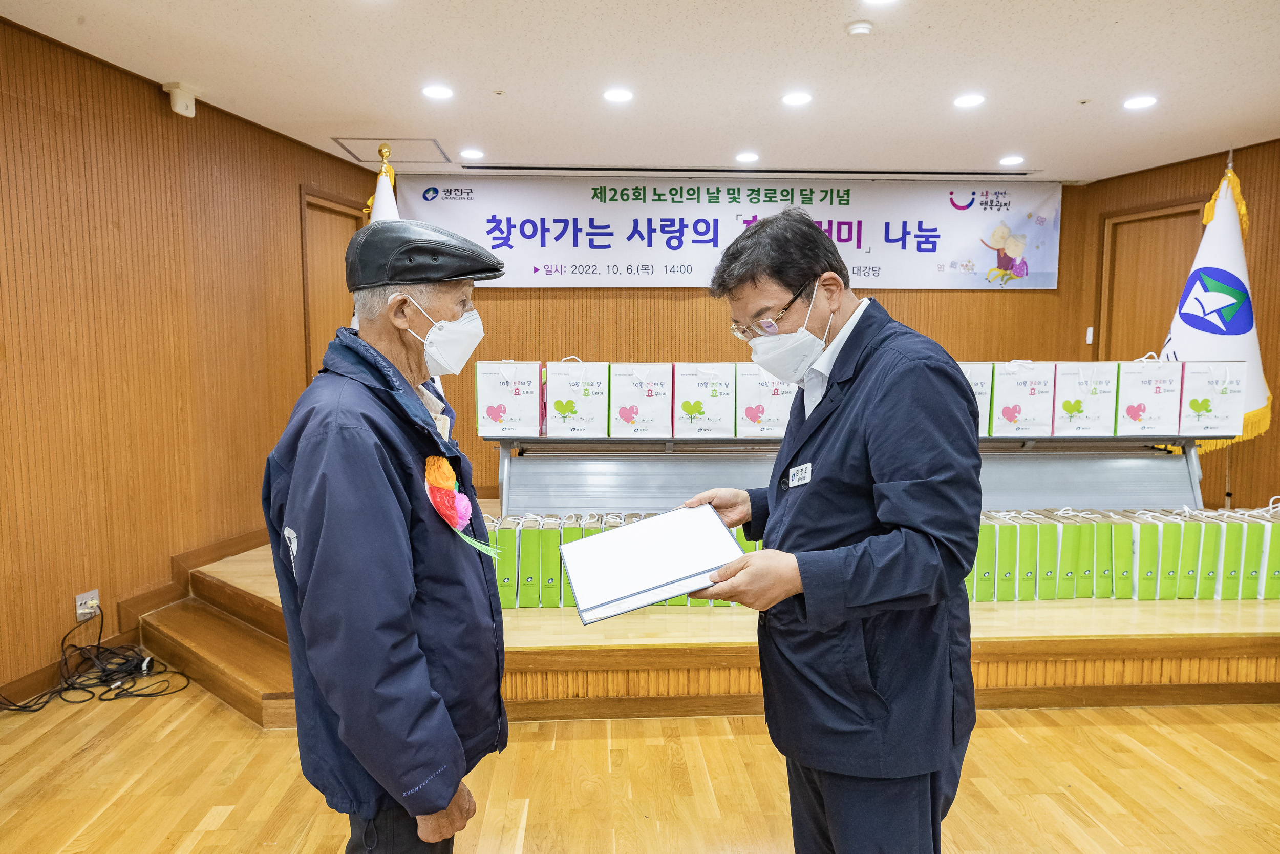 20221006-경로의달기념 찾아가는 효꾸러미 전달 및 표창장 수여식 221006-0073-1_G_102103.jpg