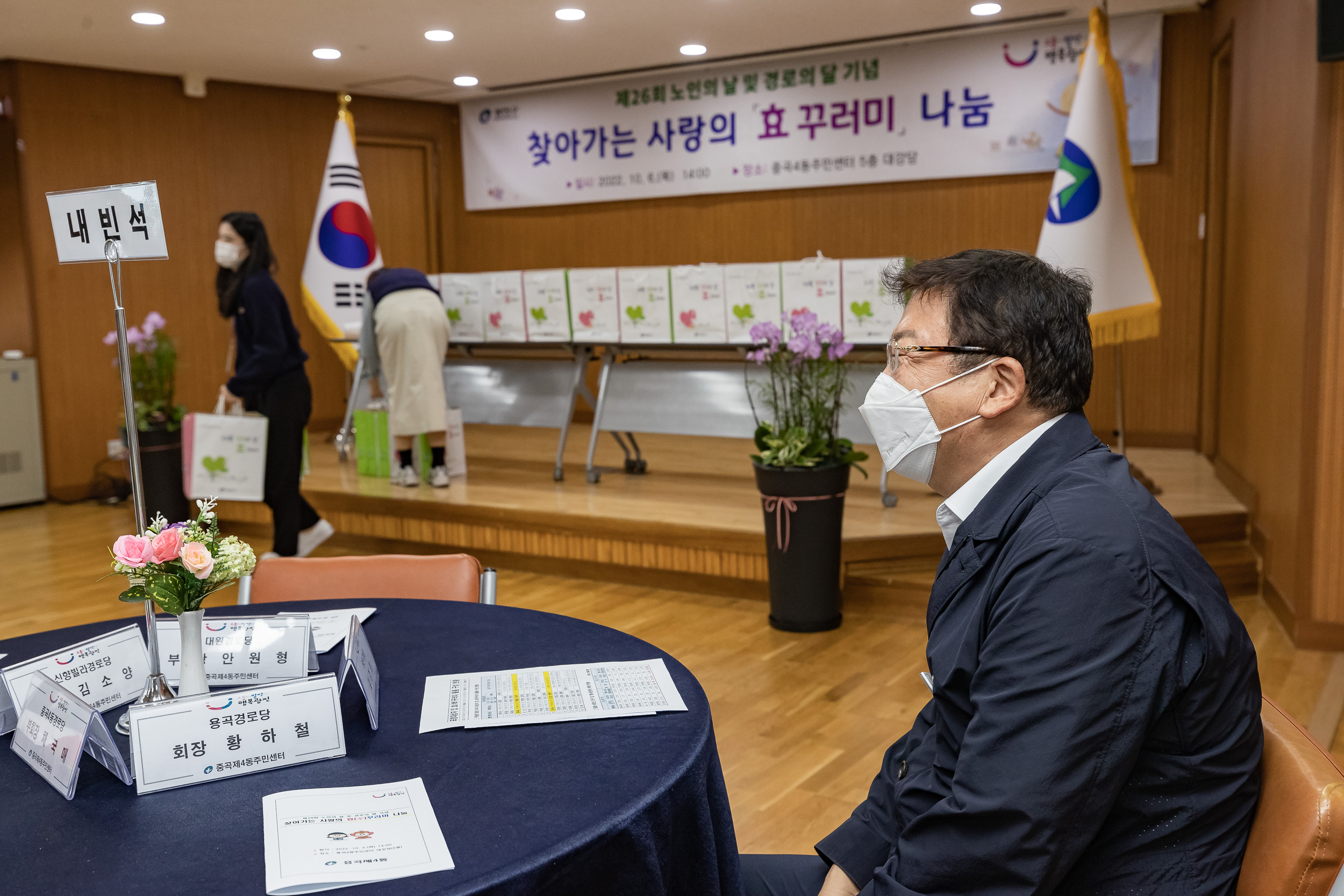 20221006-경로의달기념 찾아가는 효꾸러미 전달 및 표창장 수여식 221006-0247-1_G_102107.jpg